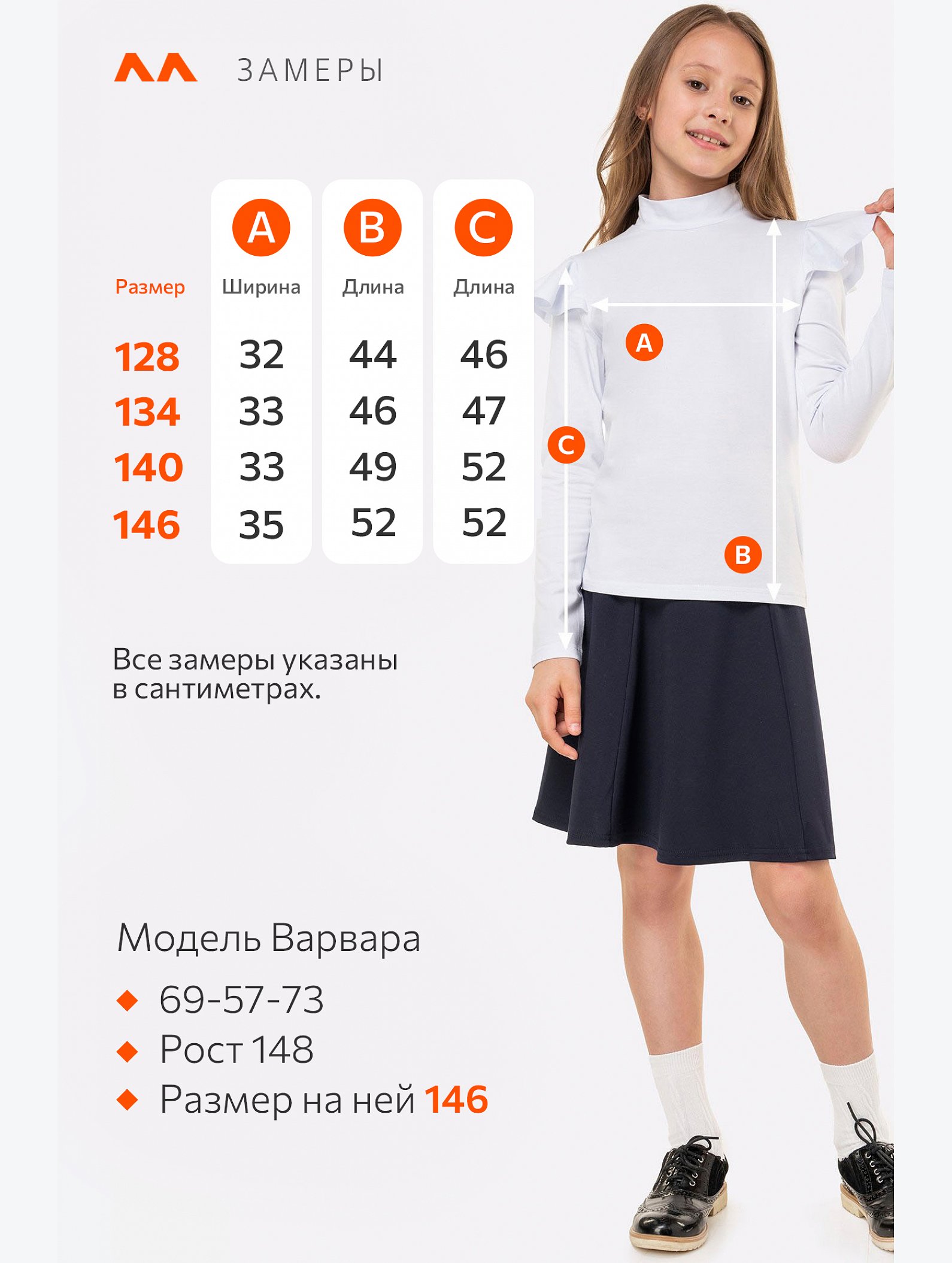 Водолазка с лайкрой для девочки Happyfox