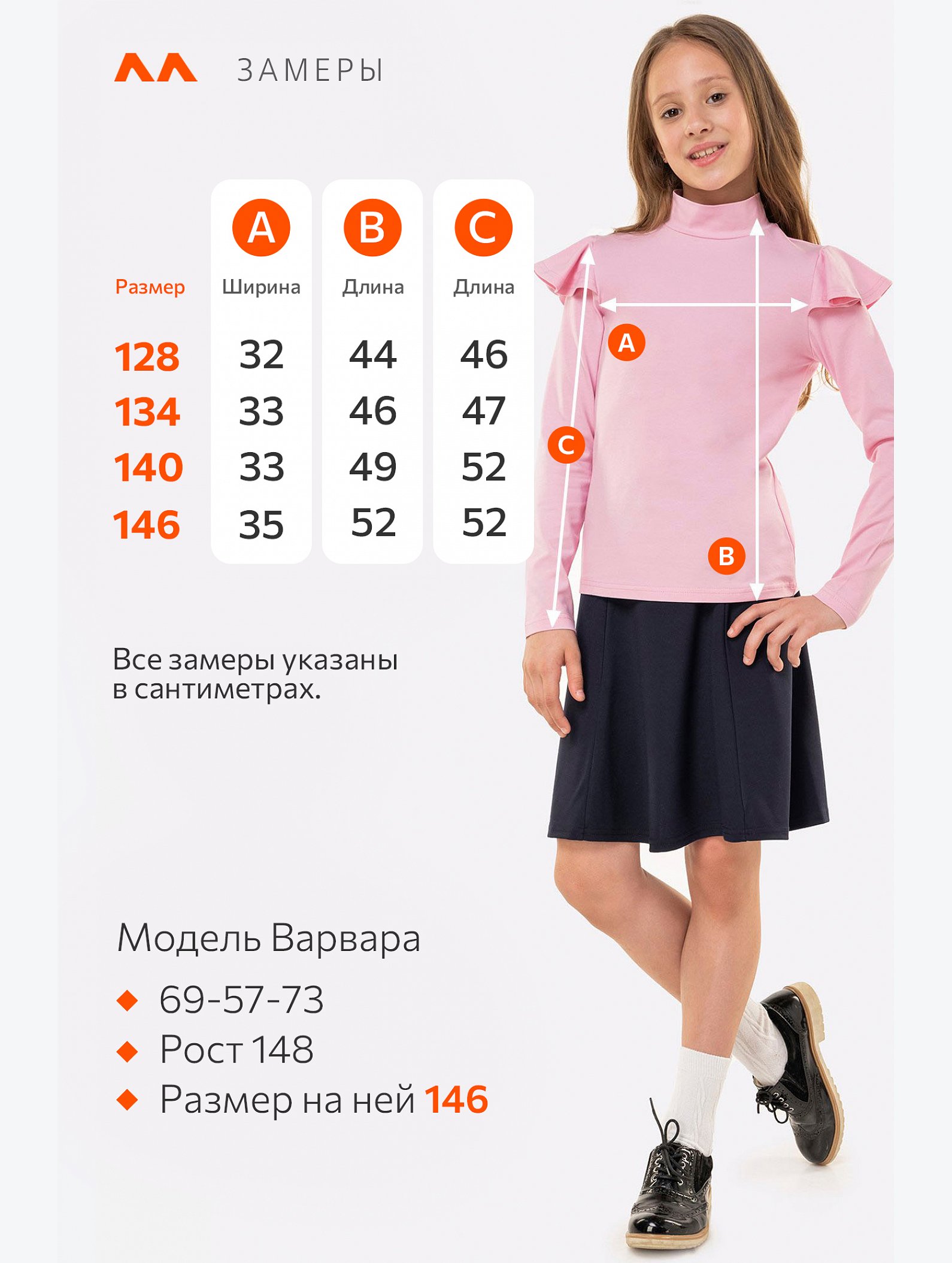 Водолазка с лайкрой для девочки Happyfox