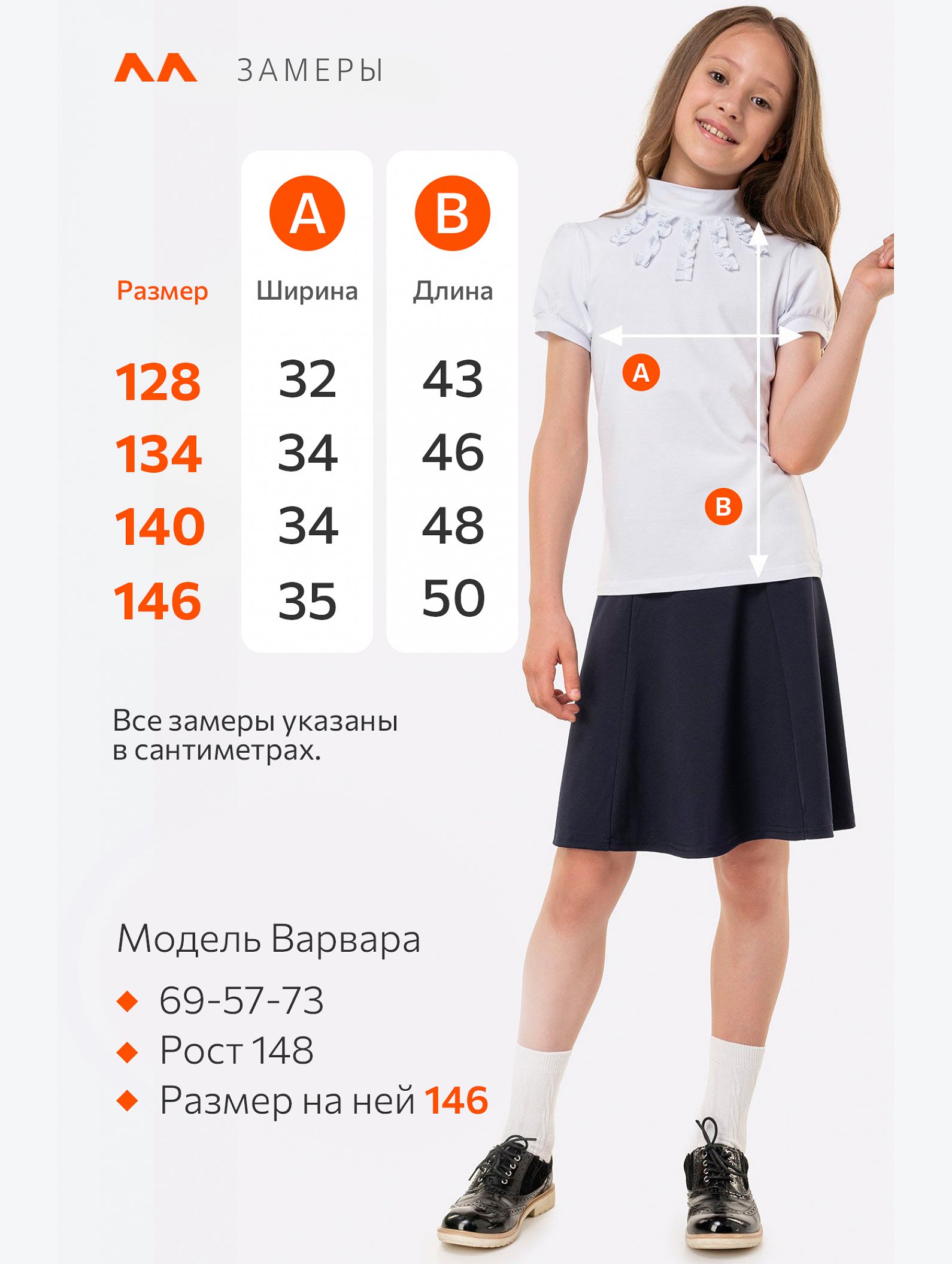 Водолазка с лайкрой для девочки Happyfox