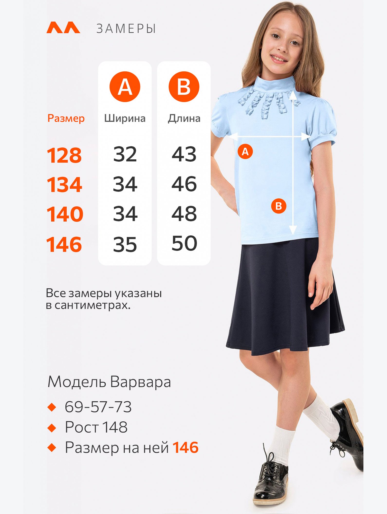 Водолазка с лайкрой для девочки Happyfox