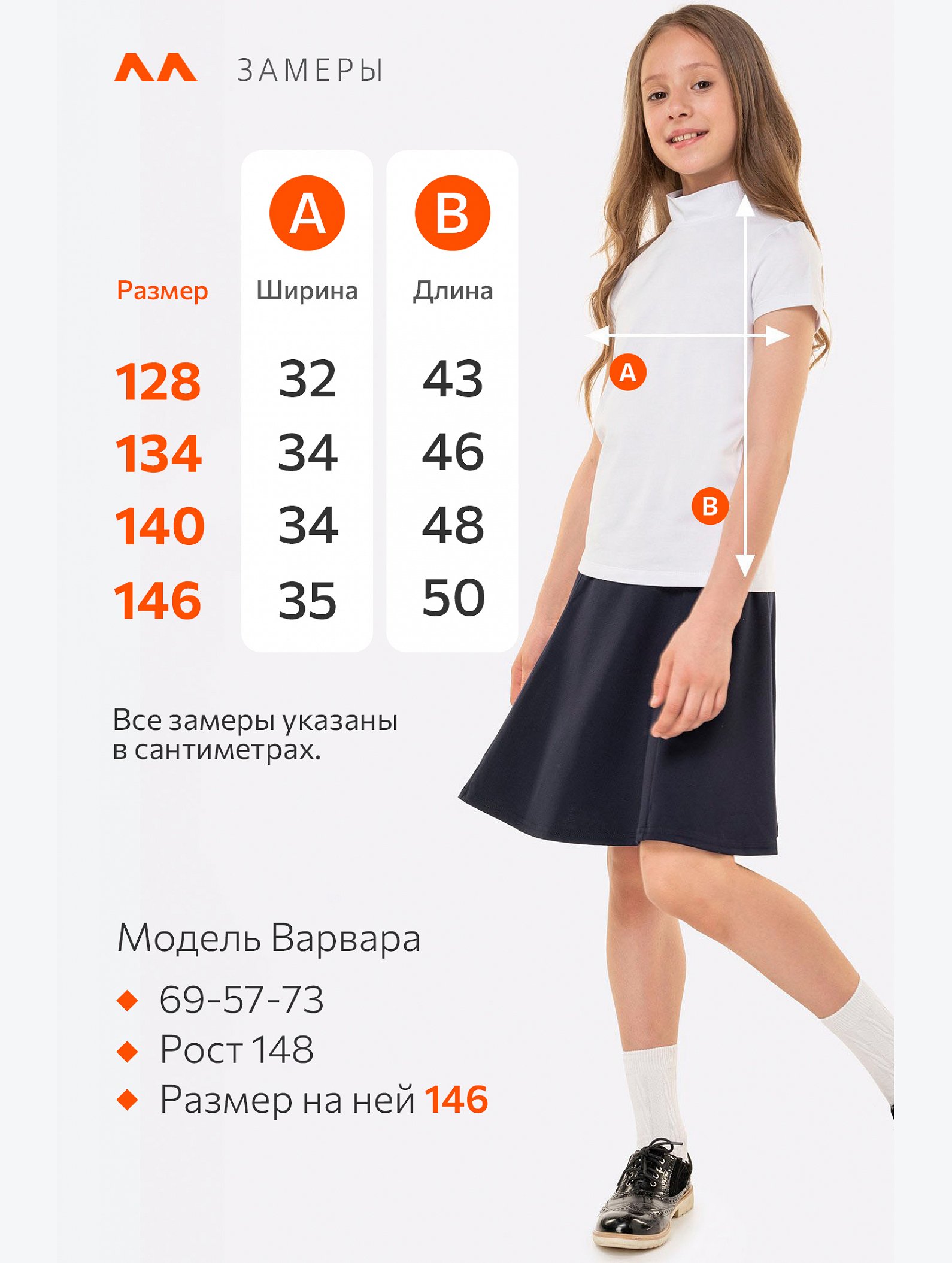 Водолазка с лайкрой для девочки Happyfox