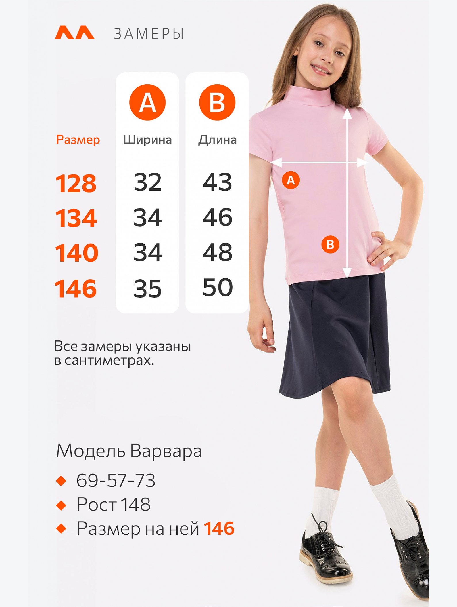 Водолазка с лайкрой для девочки Happyfox