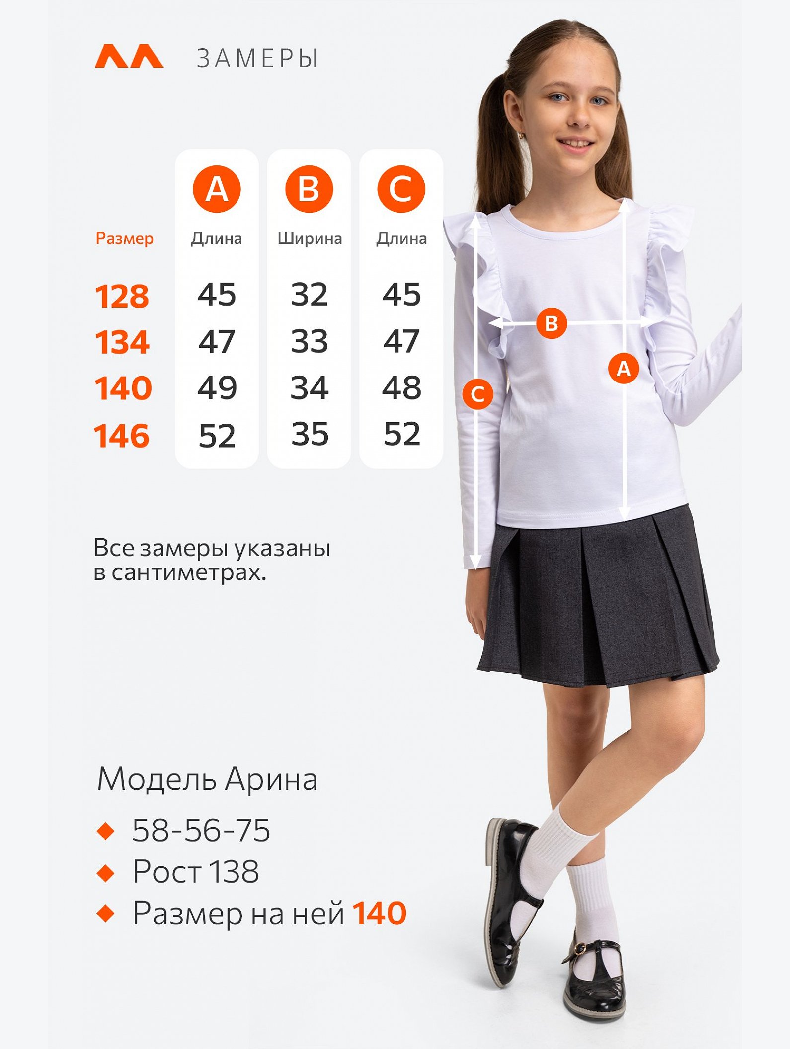Джемпер для девочки с лайкрой Happyfox