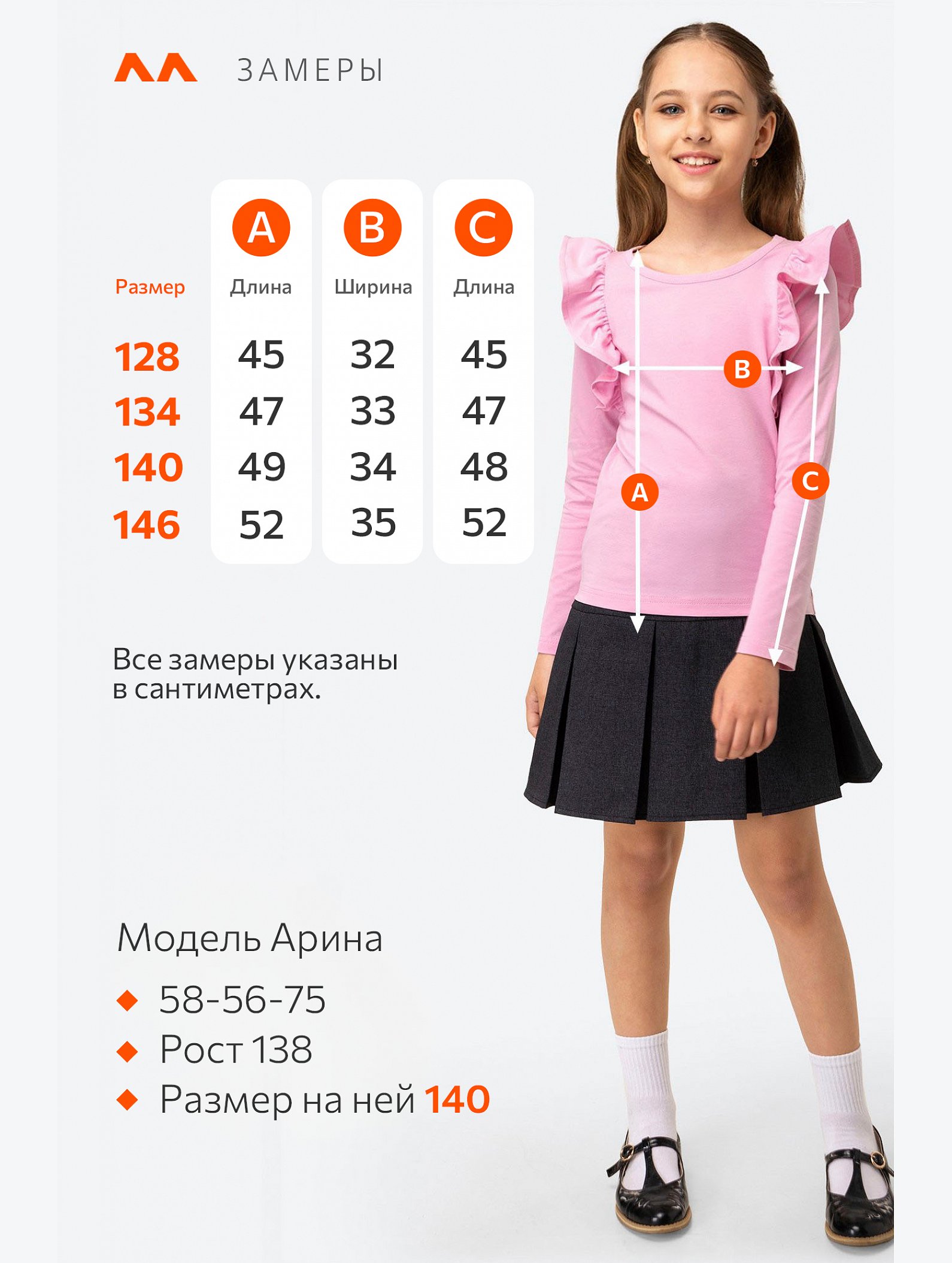 Джемпер для девочки с лайкрой Happyfox