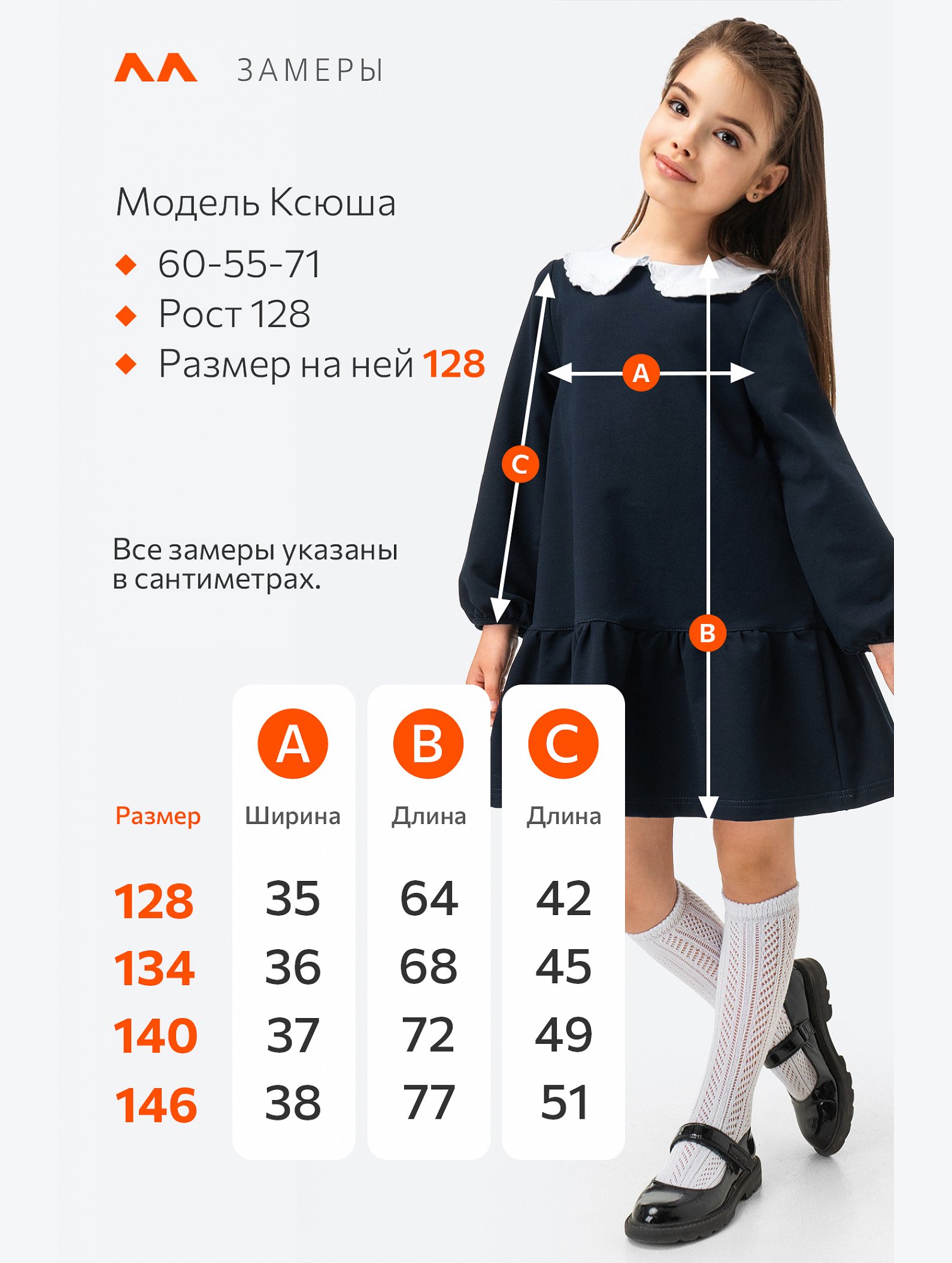 Школьное платье для девочки Happyfox