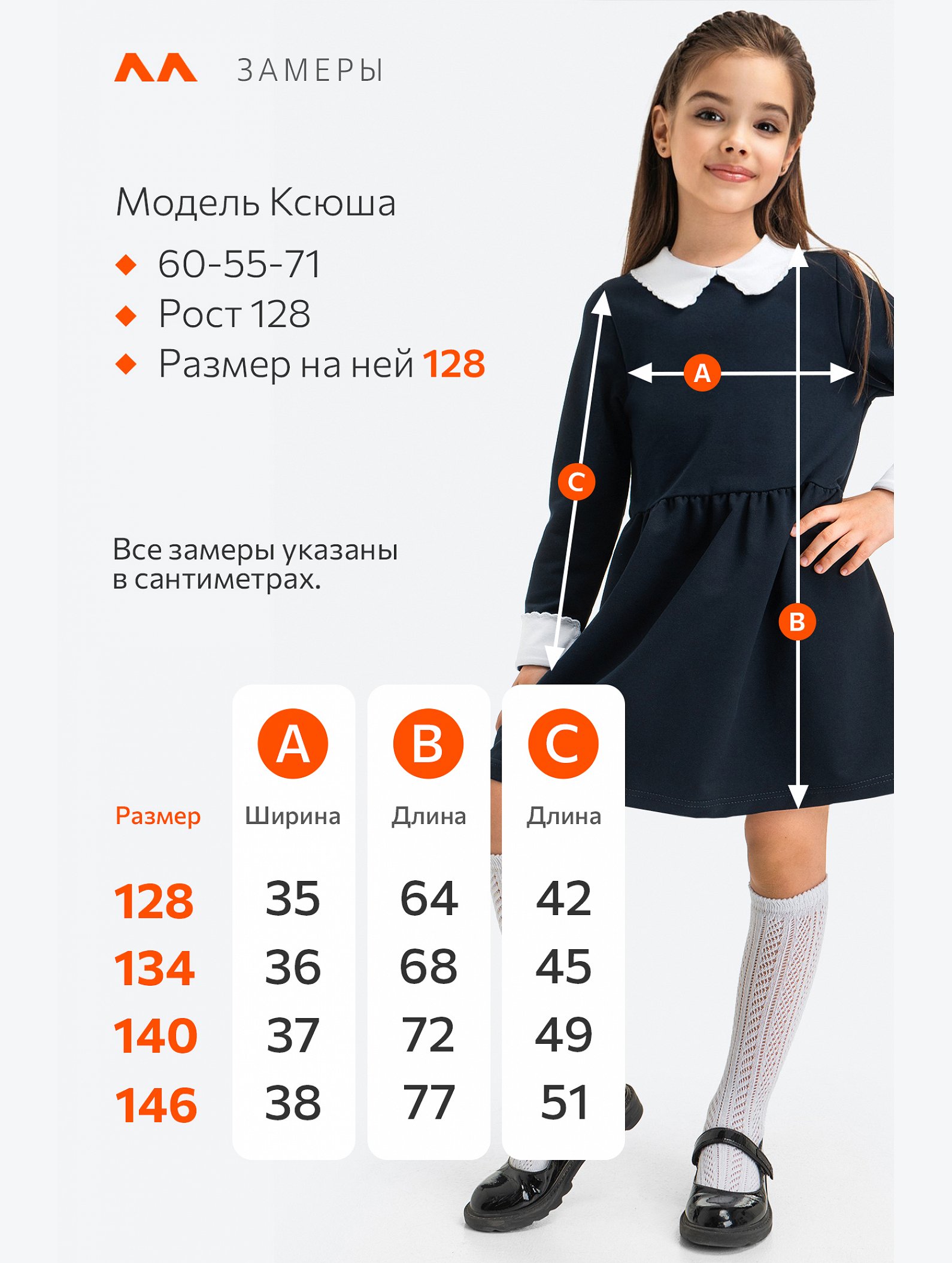 Школьное платье для девочки Happyfox