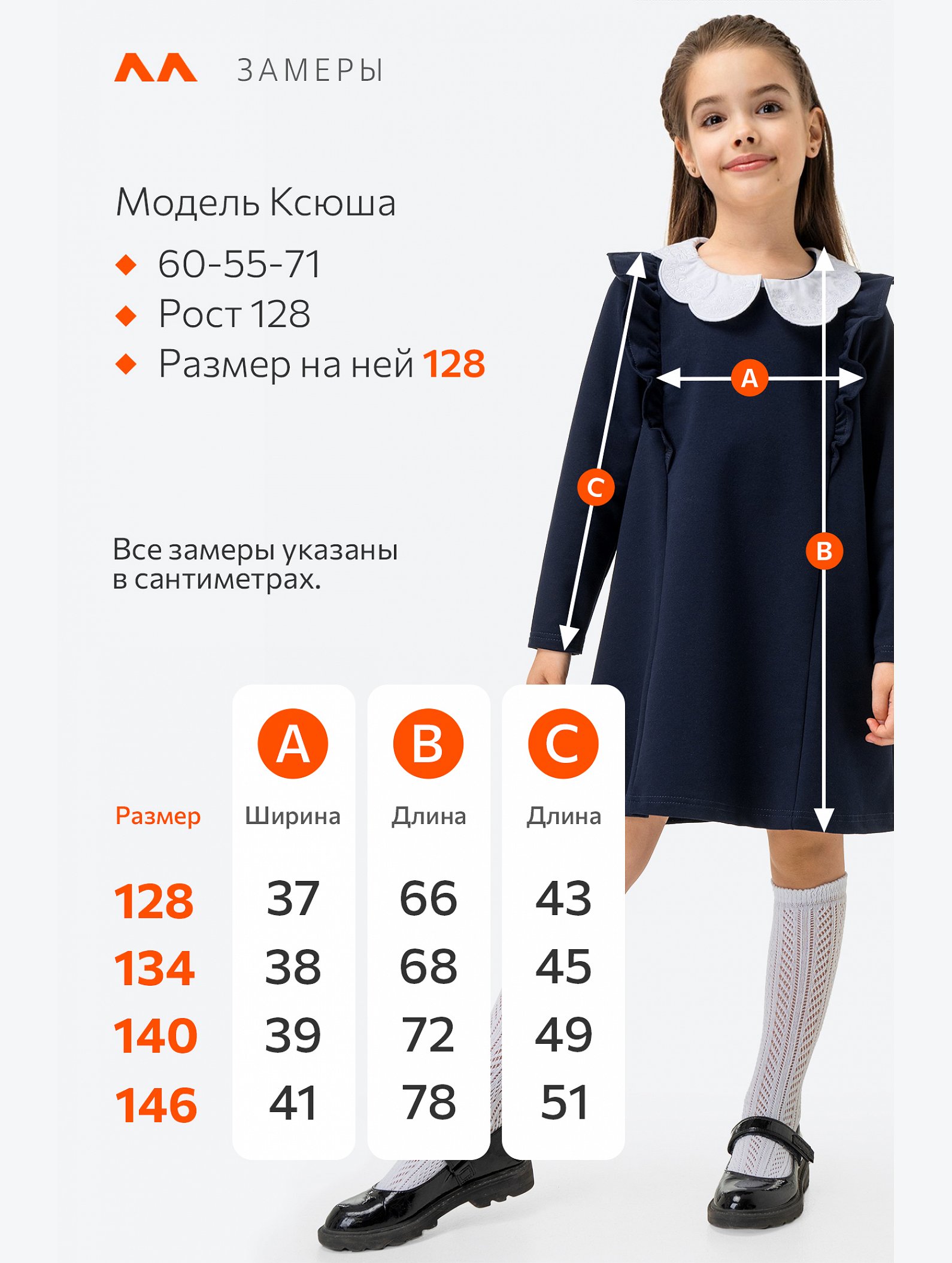 Школьное платье для девочки Happyfox