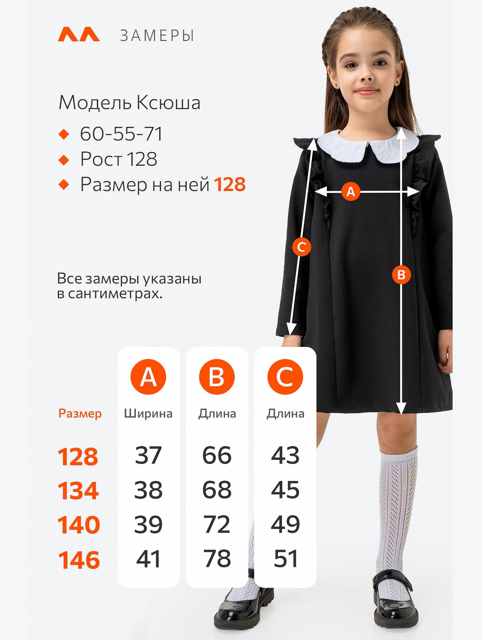 Школьное платье для девочки Happyfox