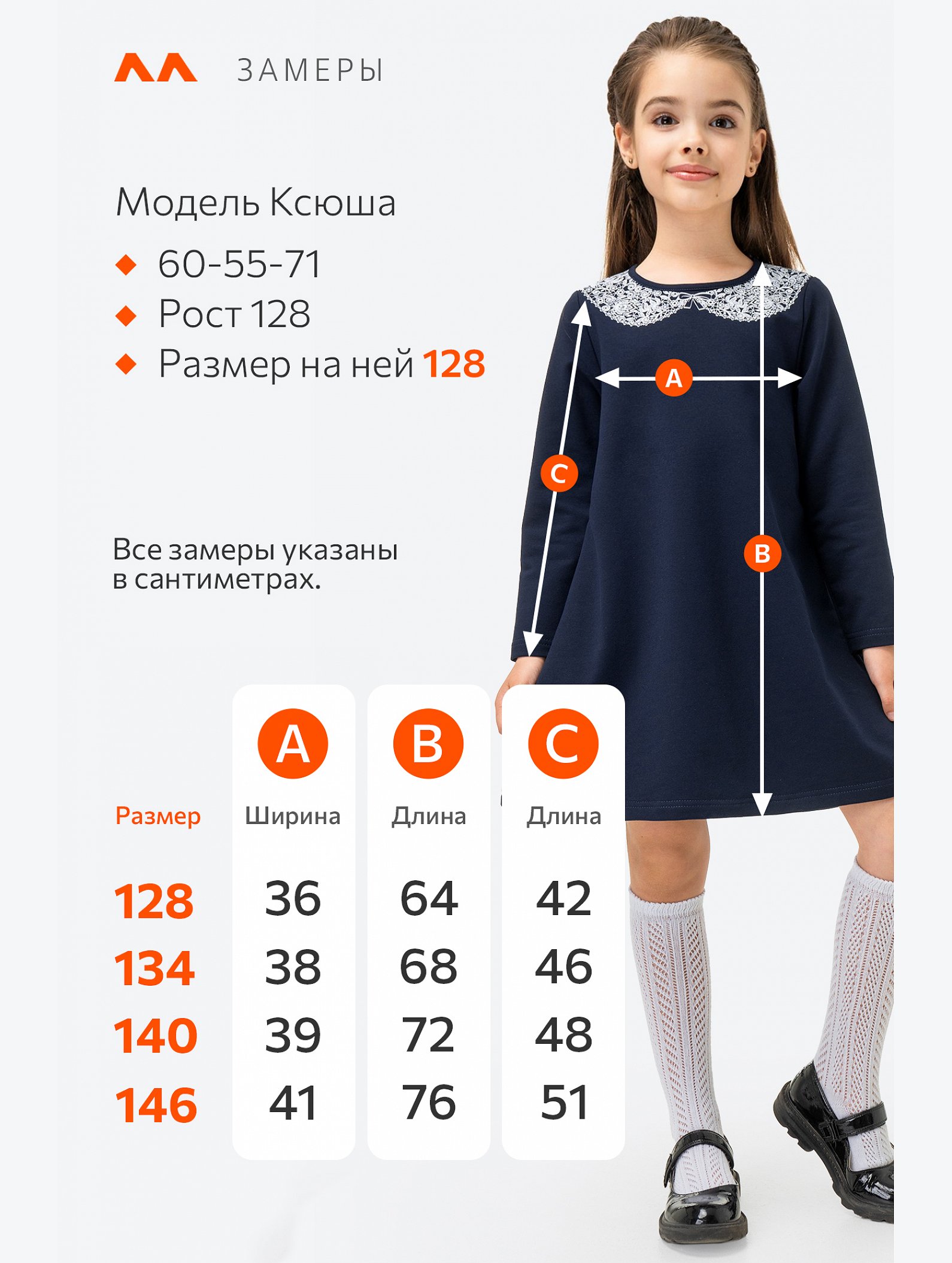 Школьное платье для девочки Happyfox
