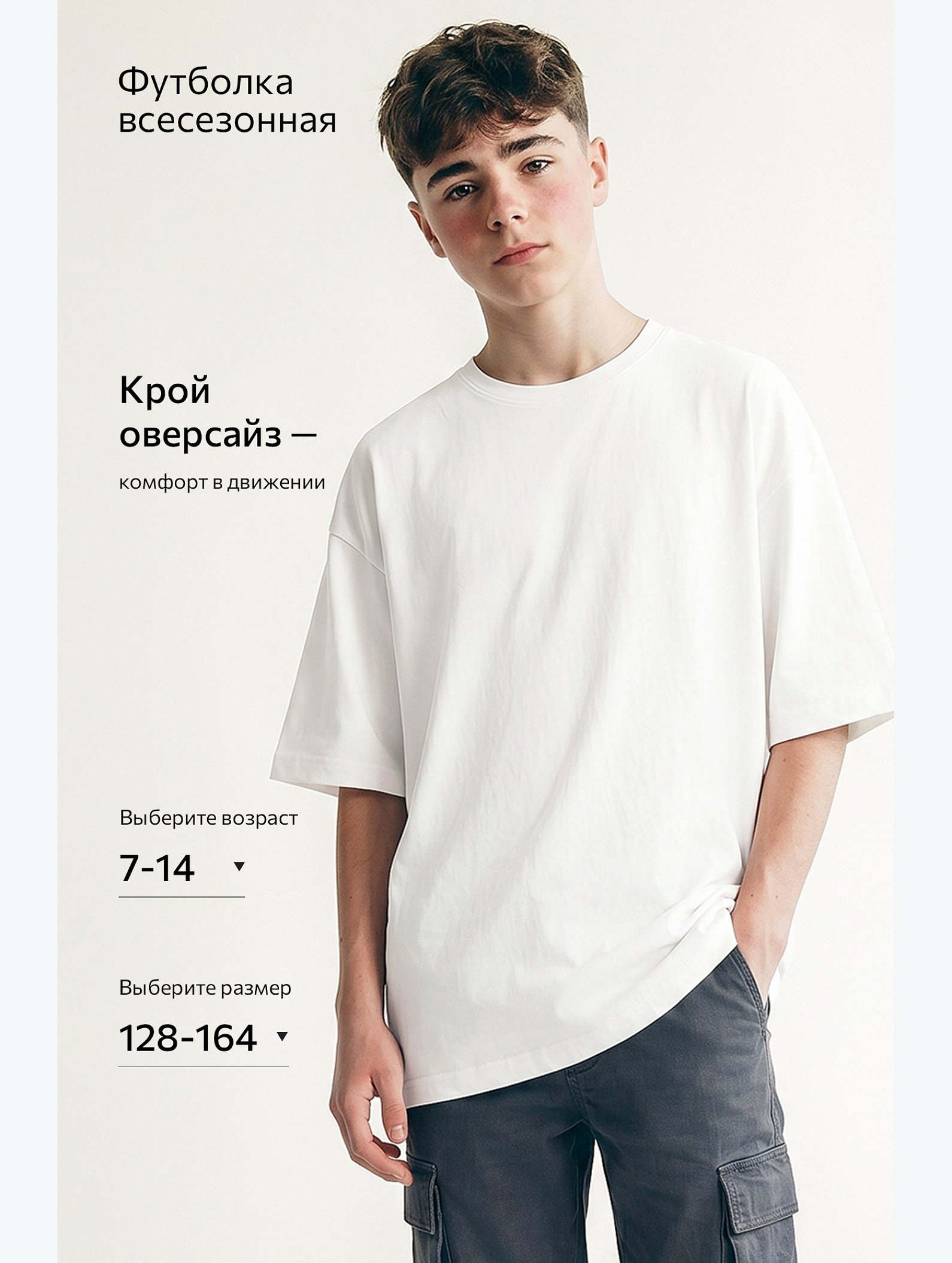Детская футболка оверсайз Happyfox