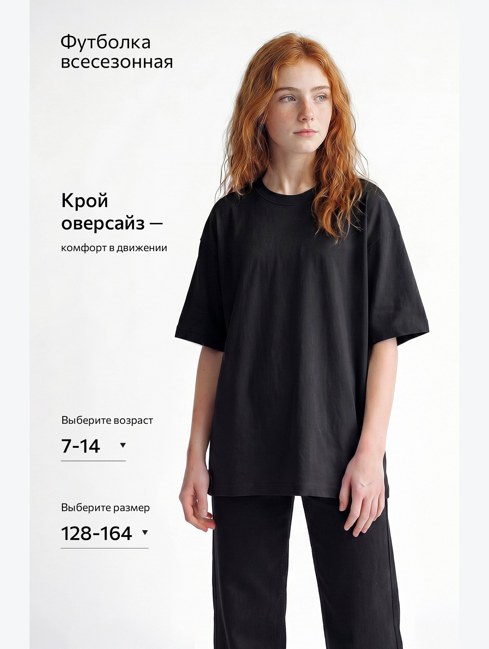 Детская футболка оверсайз Happyfox