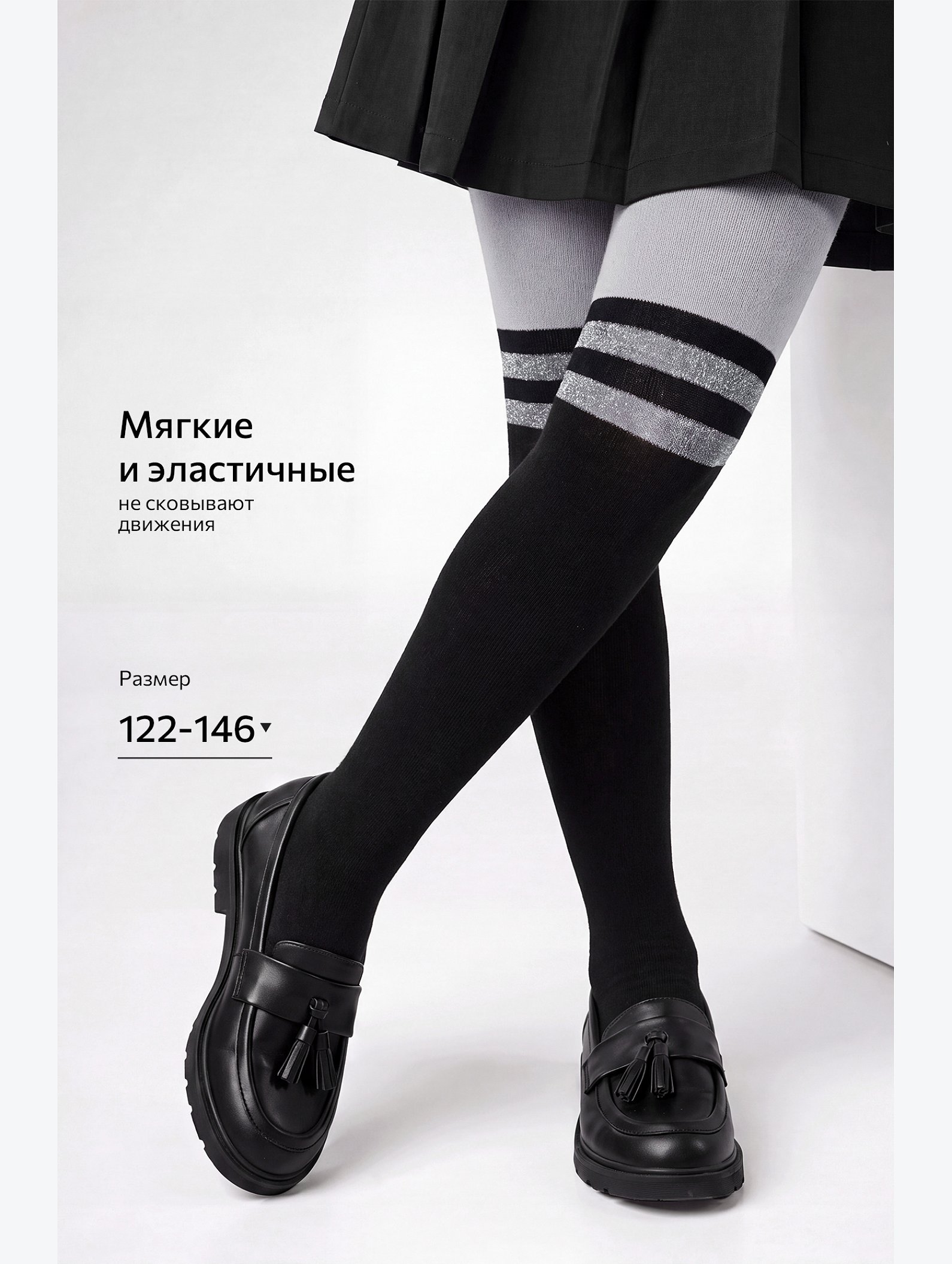 Колготки для девочки с люрексом Happyfox