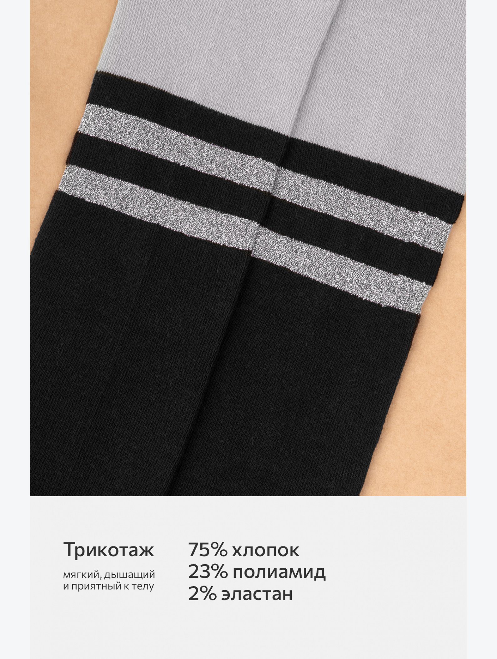 Колготки для девочки с люрексом Happyfox