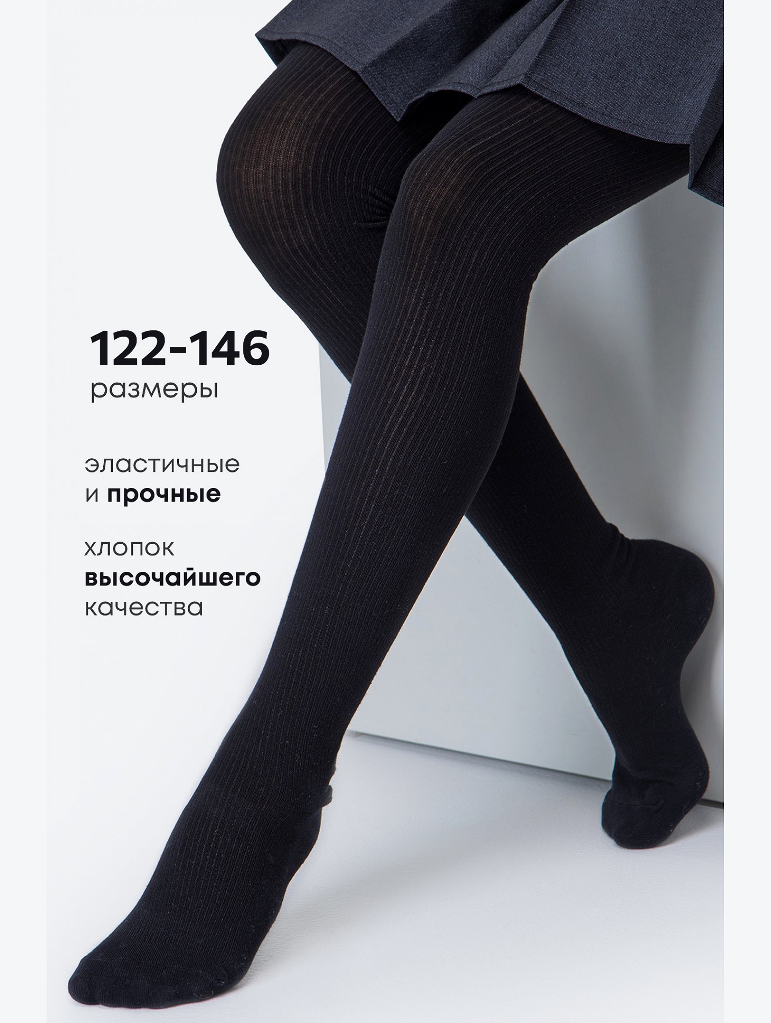 Колготки для девочки в рубчик Happyfox