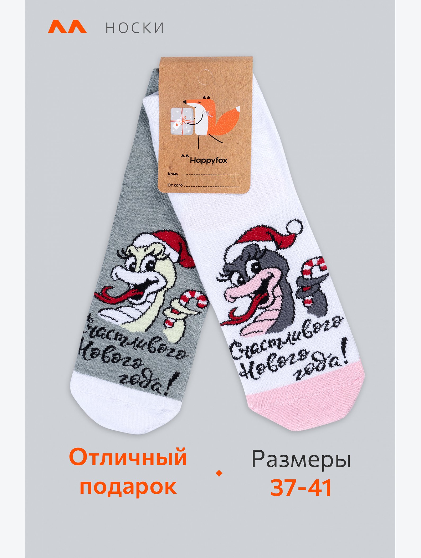 Женские носки 2 пары. Happyfox