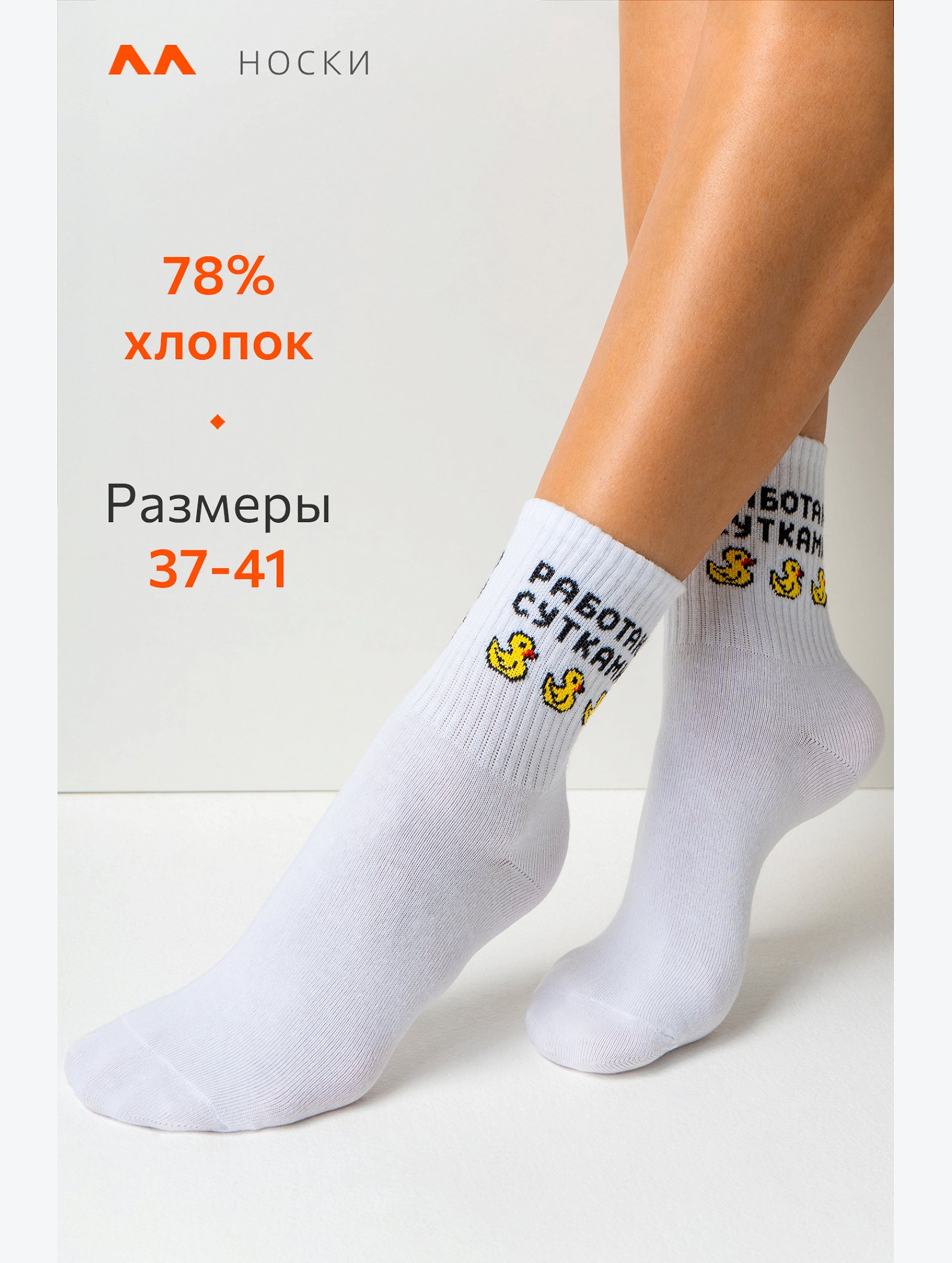 Женские носки 2 пары. Happyfox