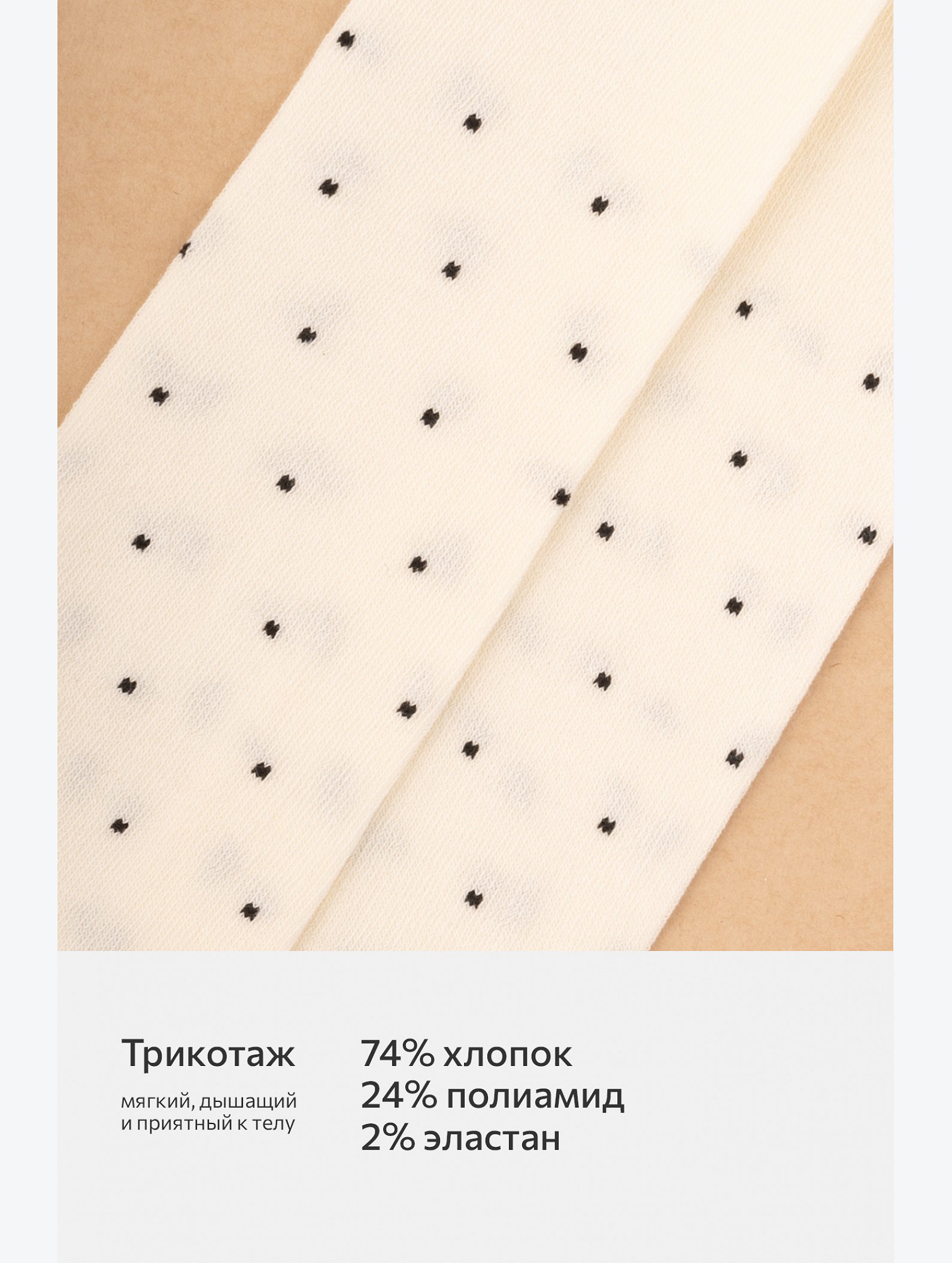 Набор колготок для девочки 3 шт Happyfox