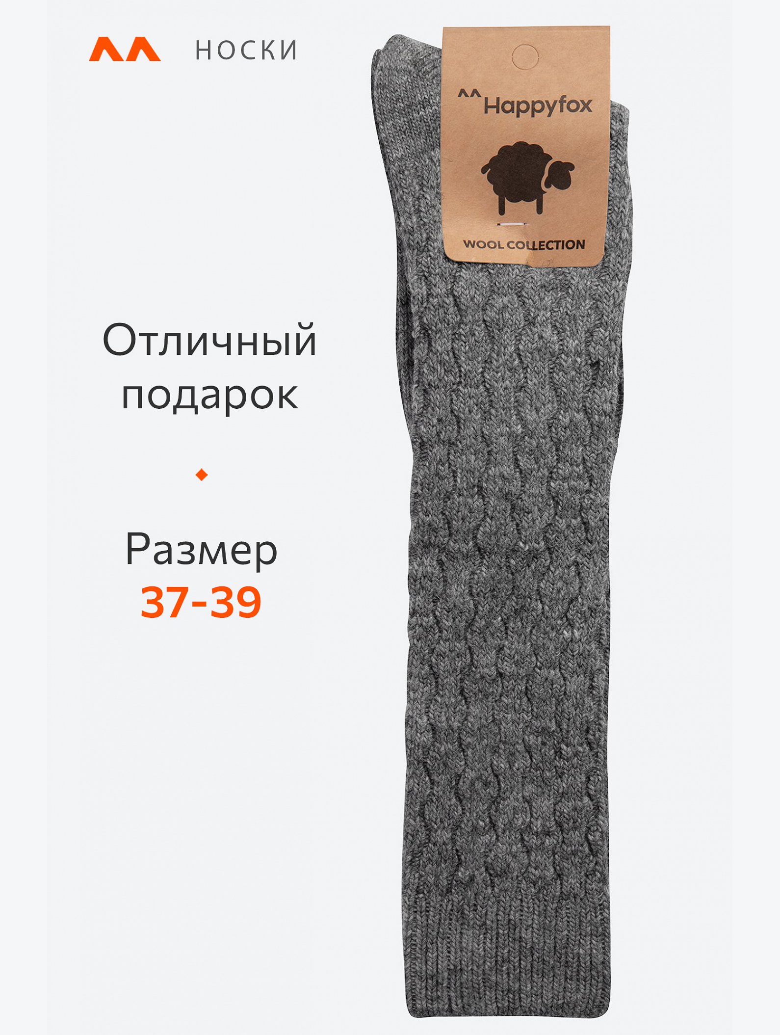 Женские шерстяные гольфы Happyfox