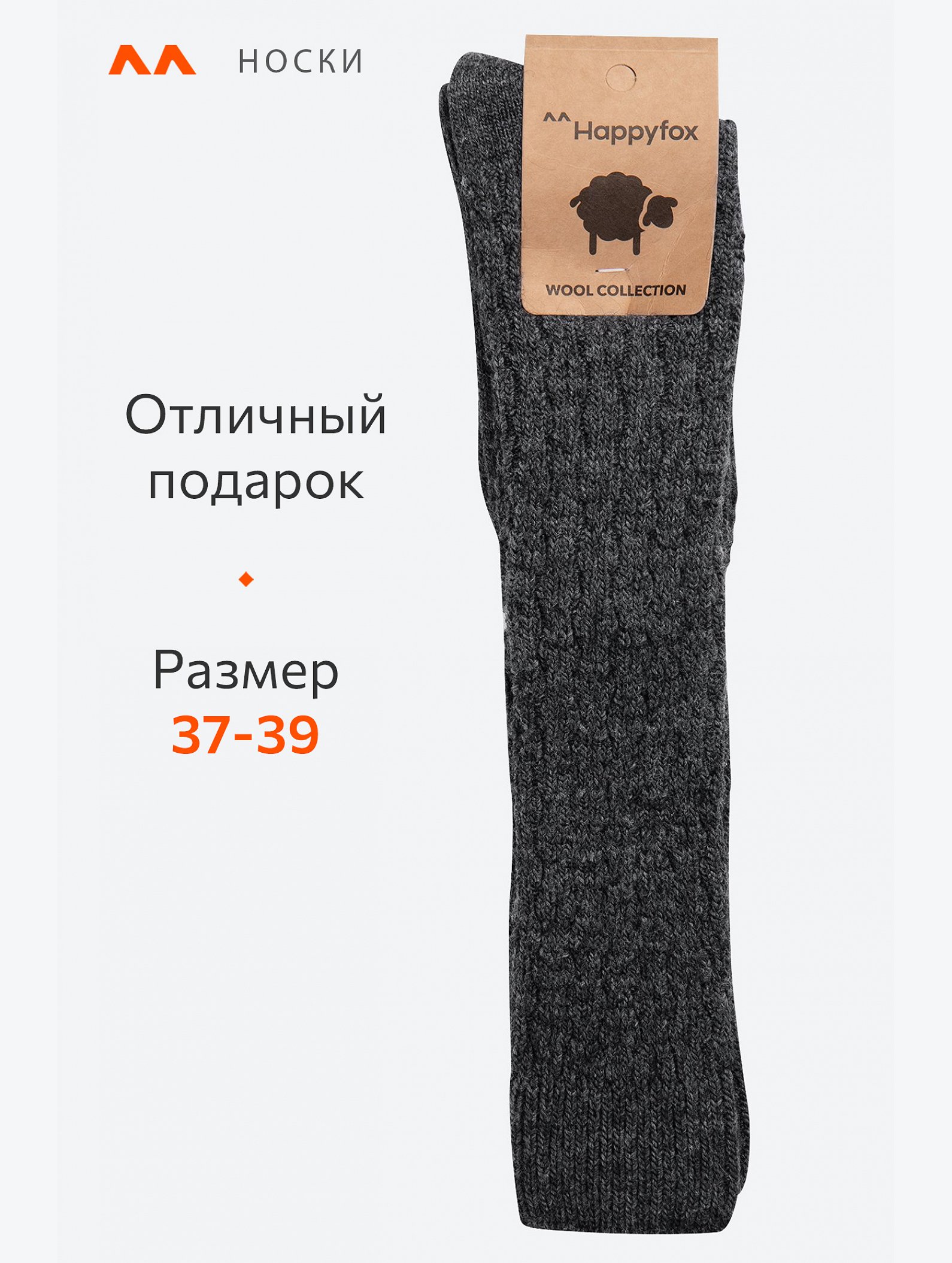 Женские шерстяные гольфы Happyfox