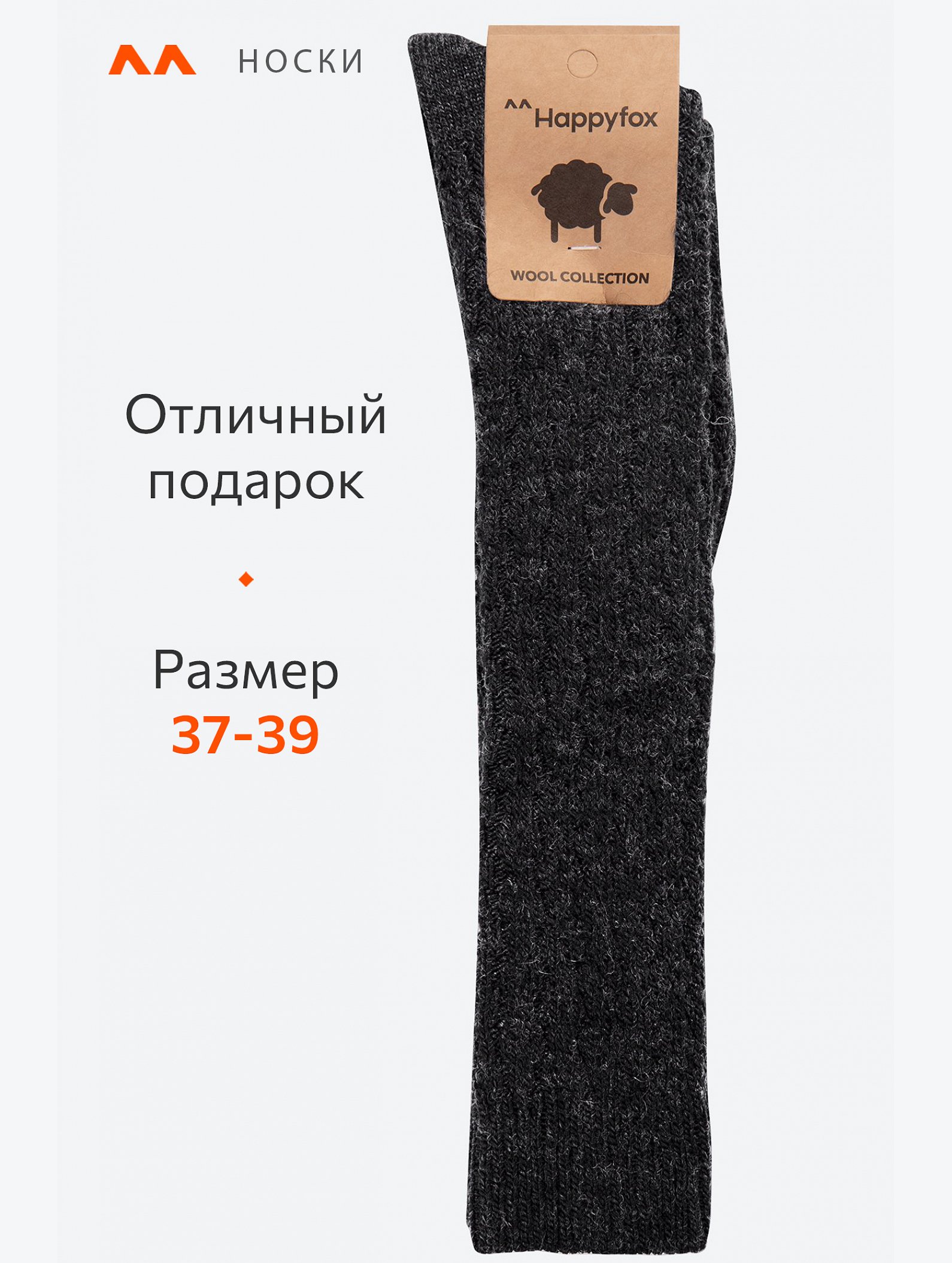 Женские шерстяные гольфы Happyfox