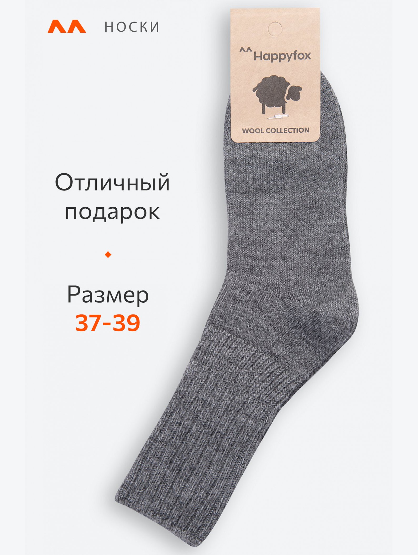 Женские удлиненные шерстяные носки Happyfox