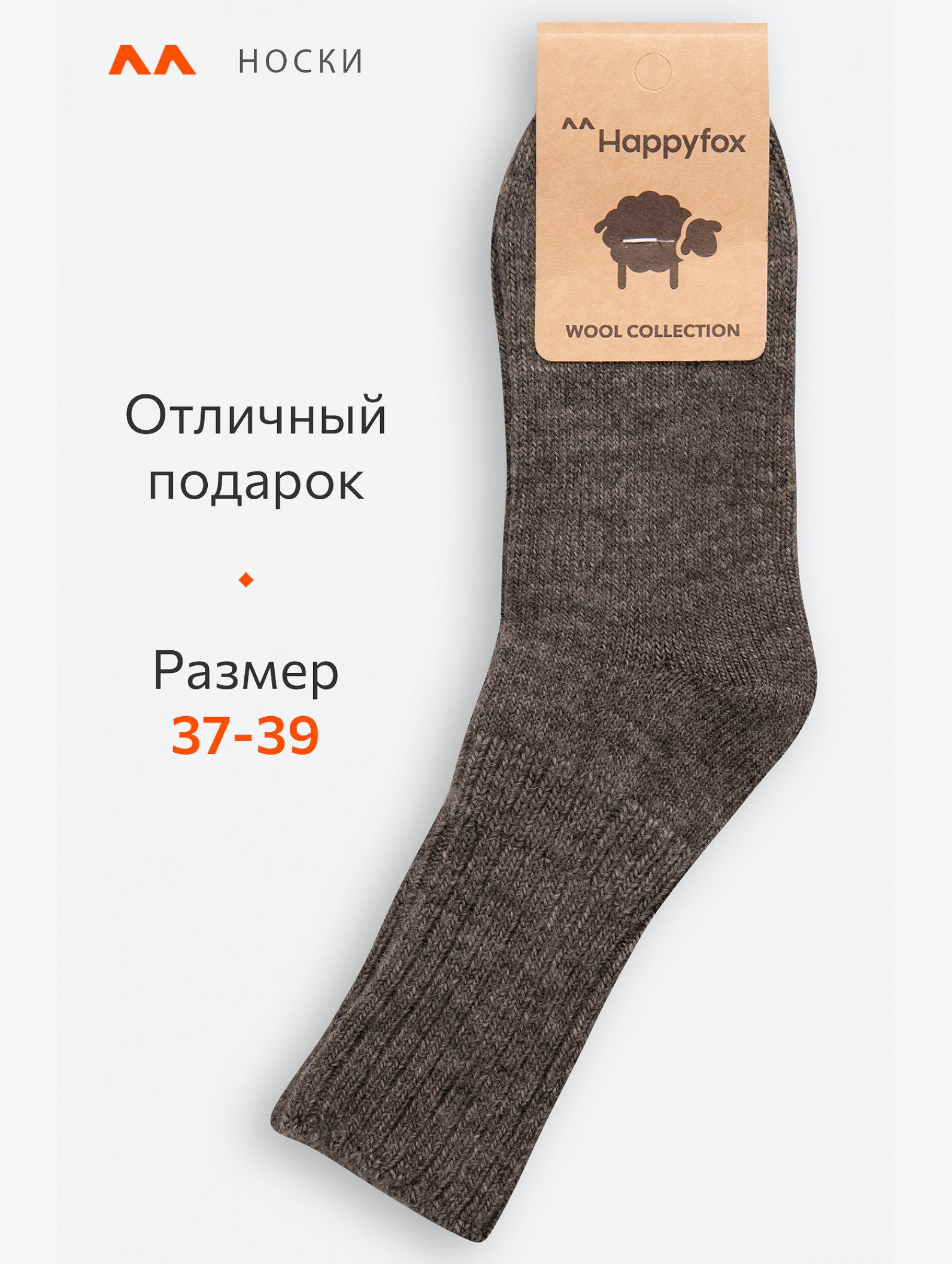 Женские удлиненные шерстяные носки Happyfox