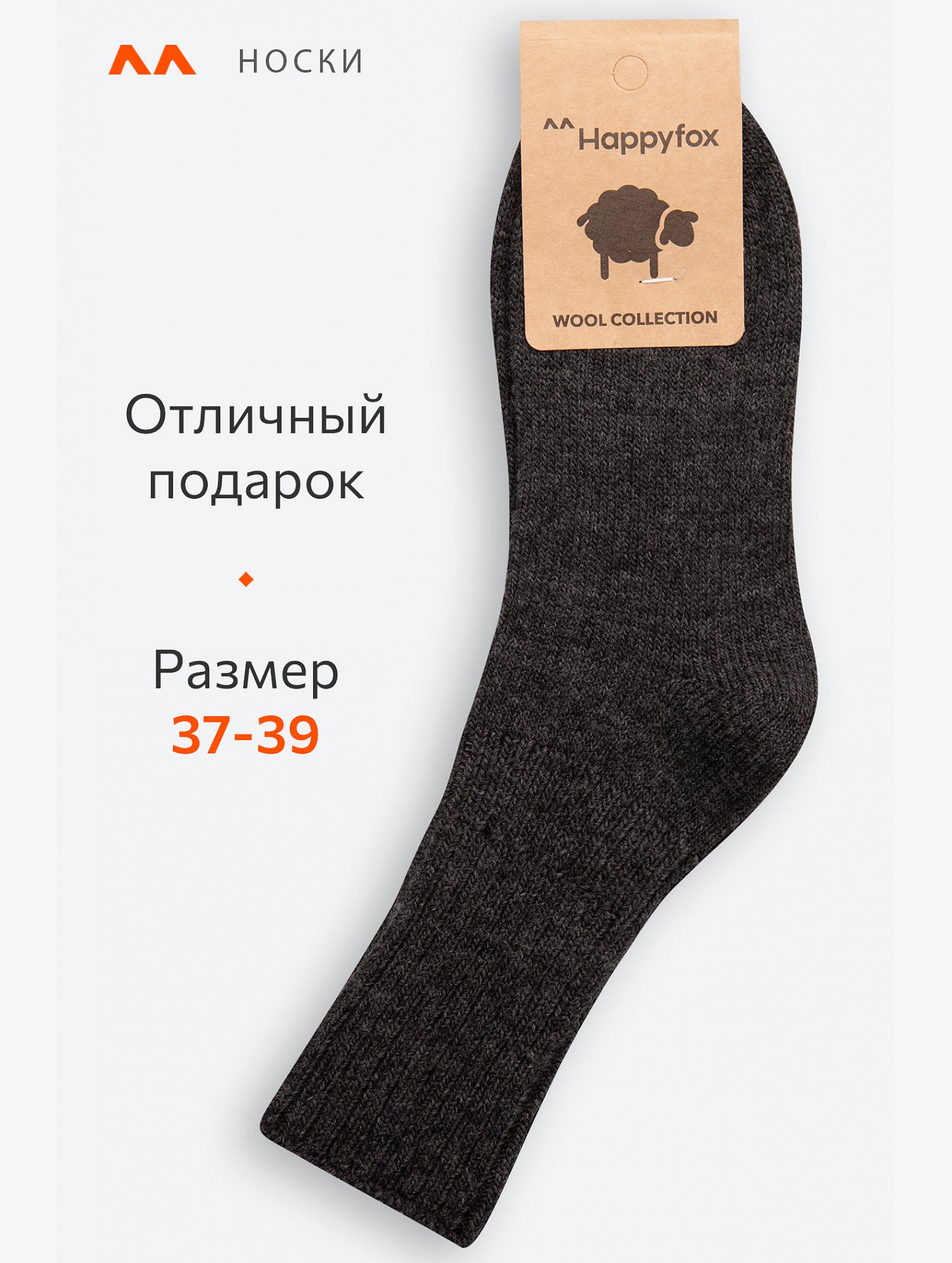 Женские удлиненные шерстяные носки Happyfox
