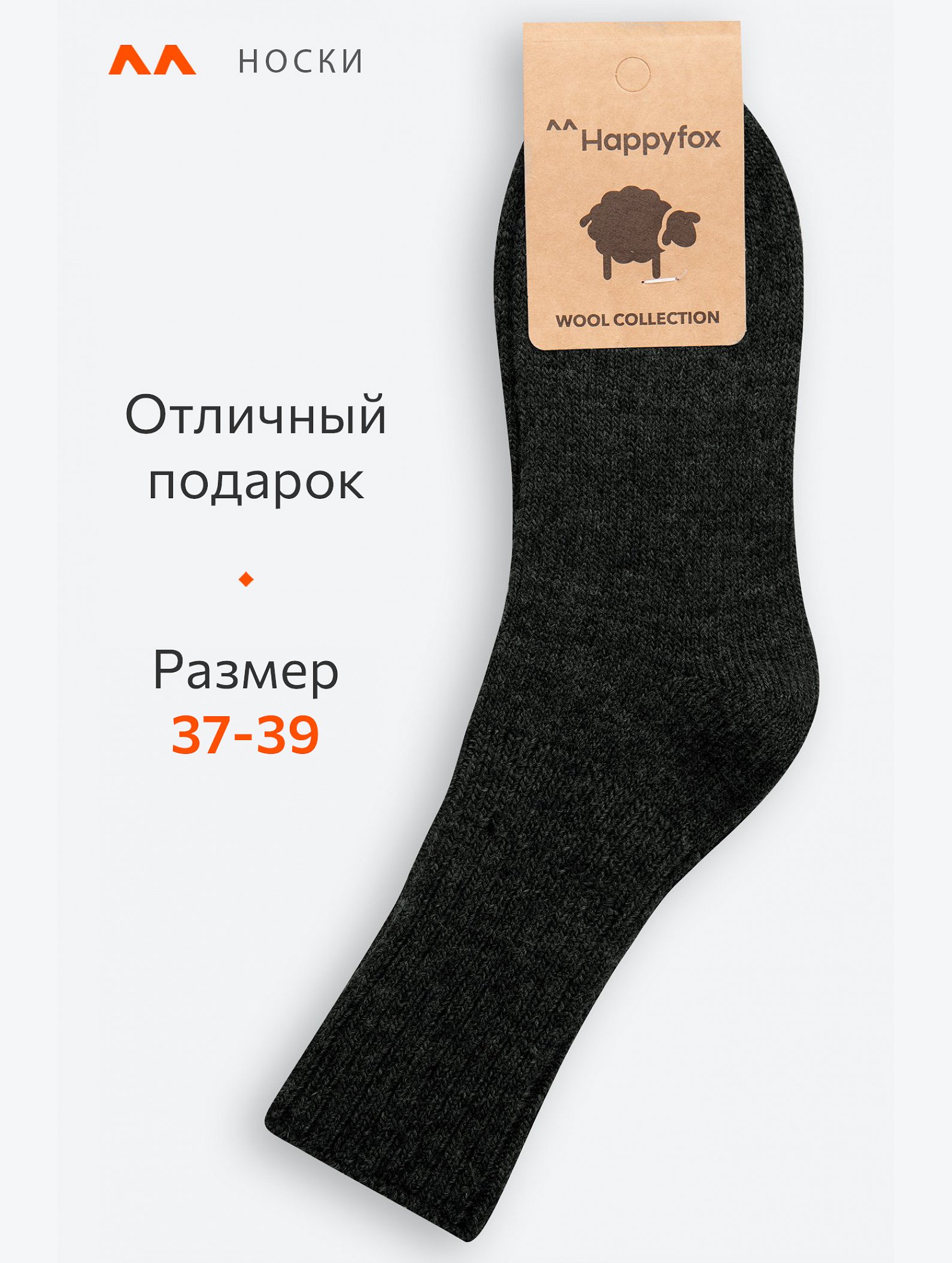 Женские удлиненные шерстяные носки Happyfox