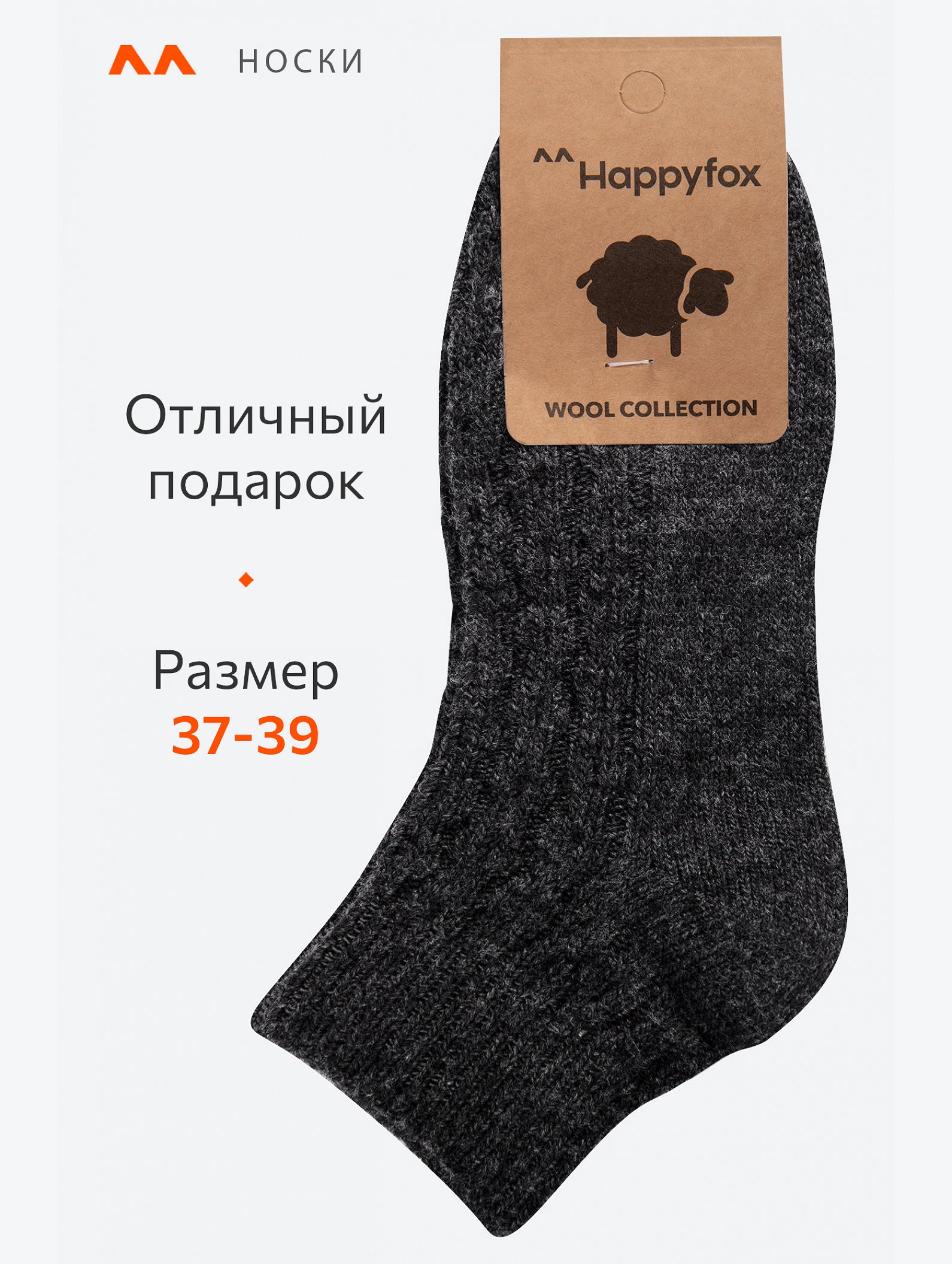 Женские укороченные шерстяные носки Happyfox