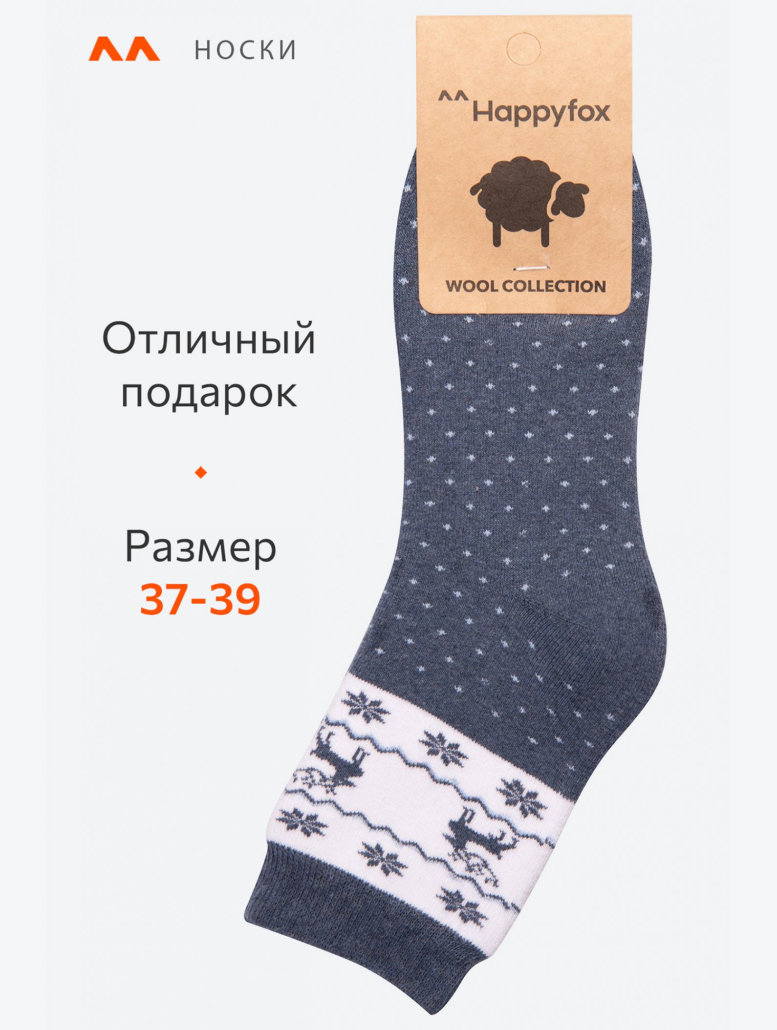 Женские махровые носки Happyfox