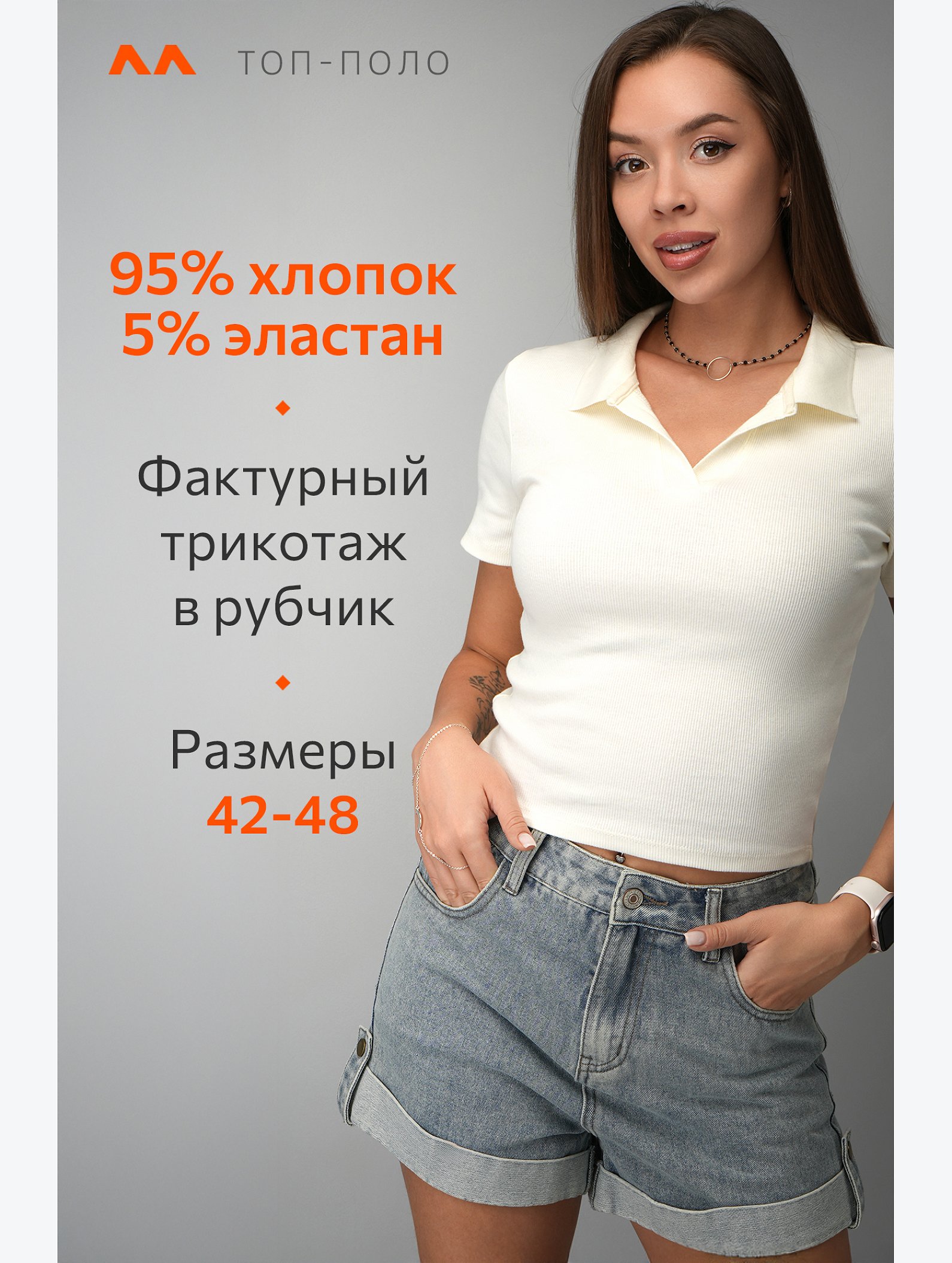 Женский топ-поло Happyfox