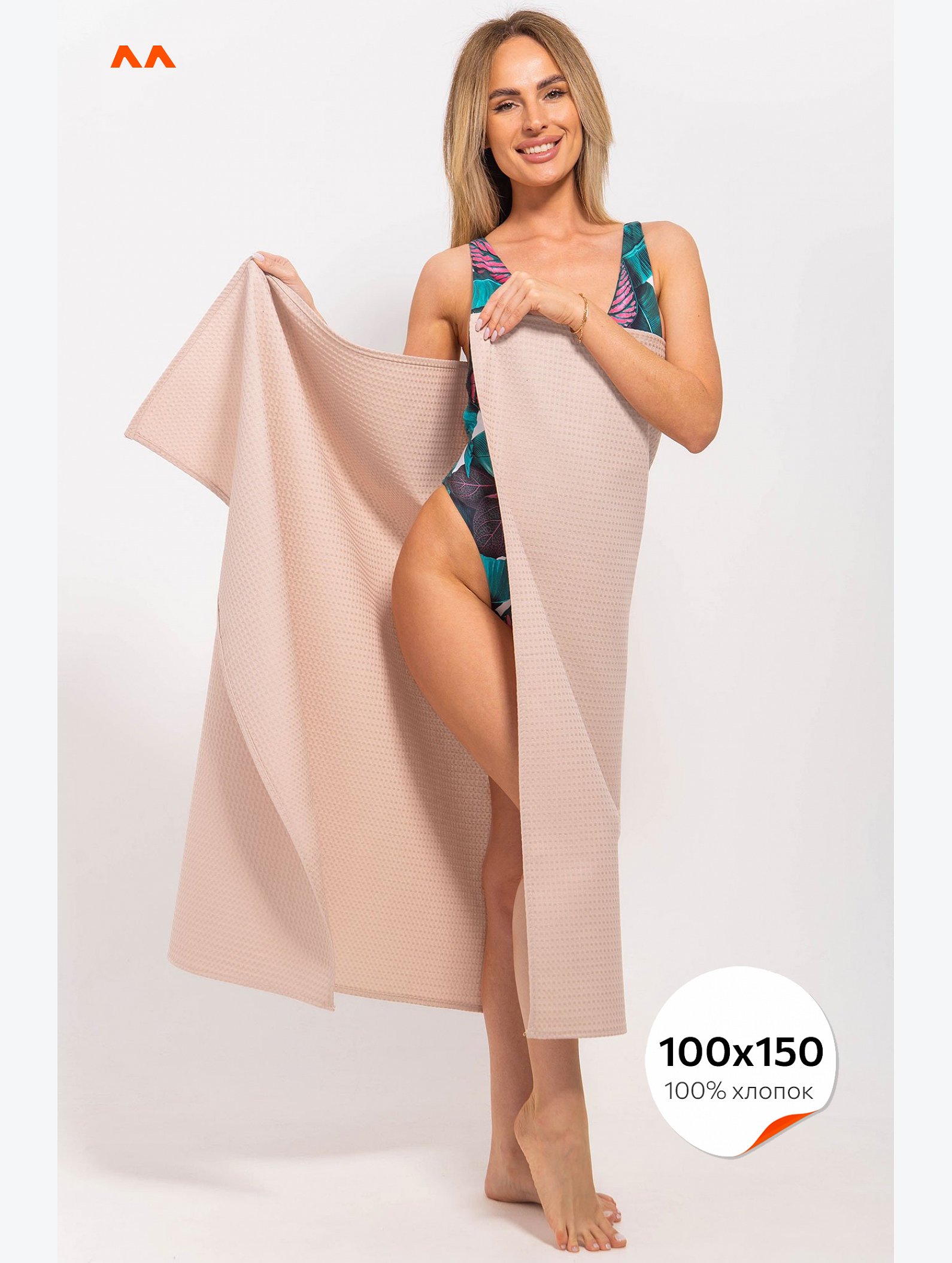Большое вафельное полотенце 100X150 см Happy Fox Home