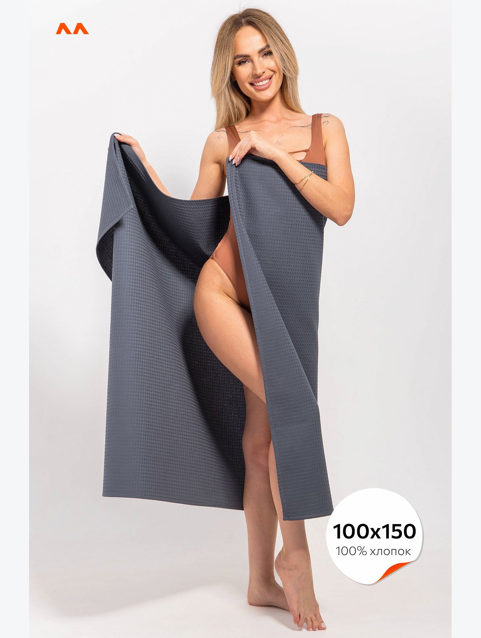 Большое вафельное полотенце 100X150 см Happy Fox Home