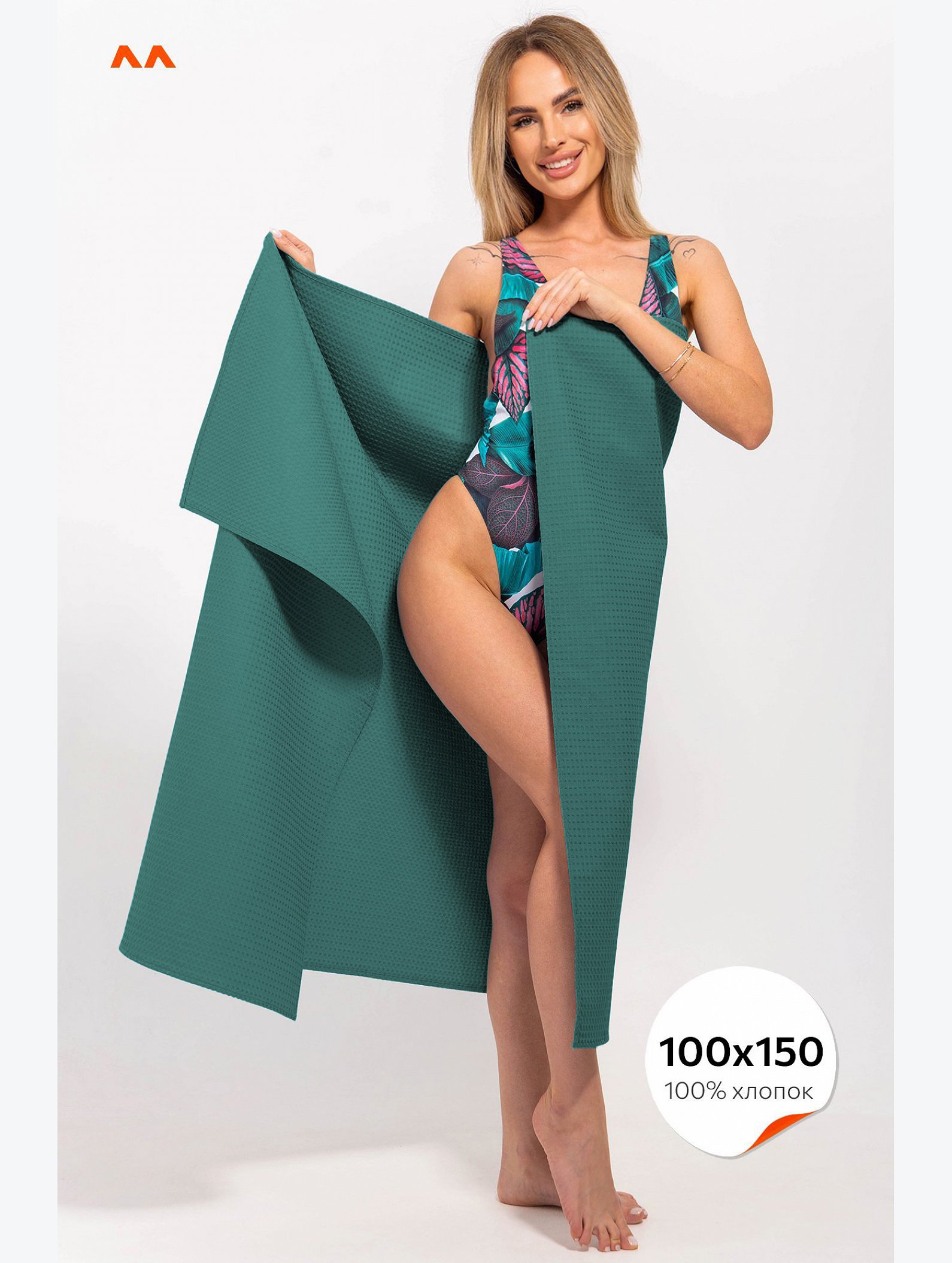 Большое вафельное полотенце 100X150 см Happy Fox Home