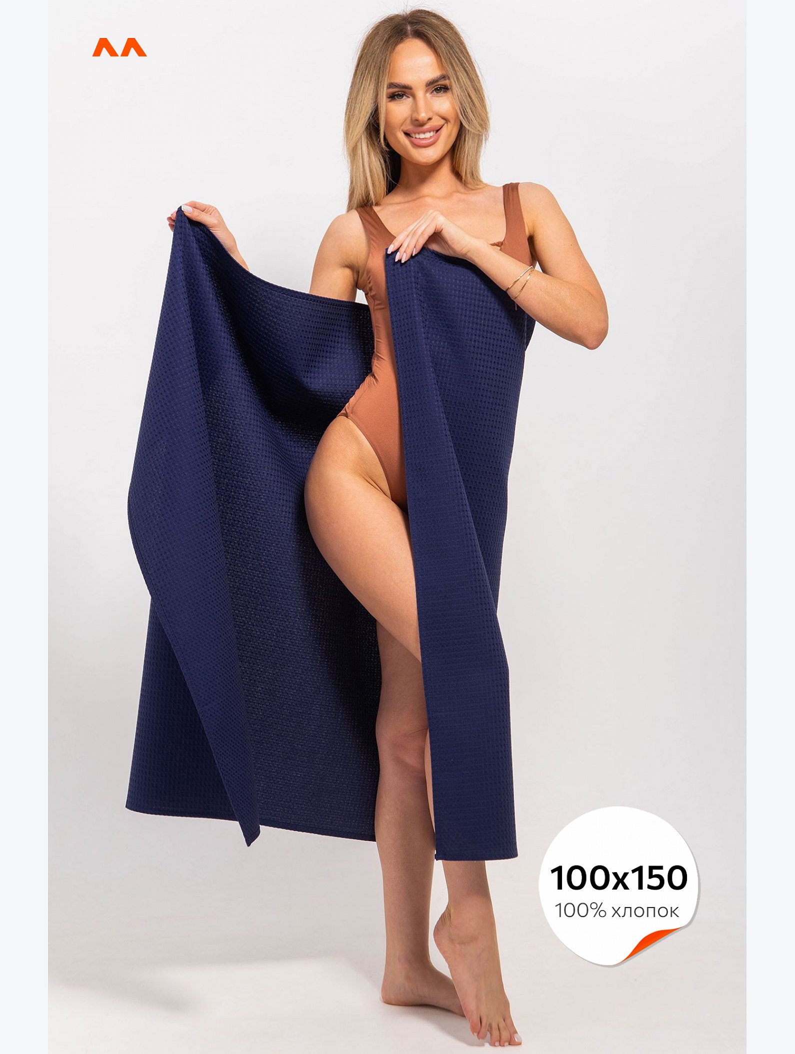 Большое вафельное полотенце 100X150 см Happy Fox Home