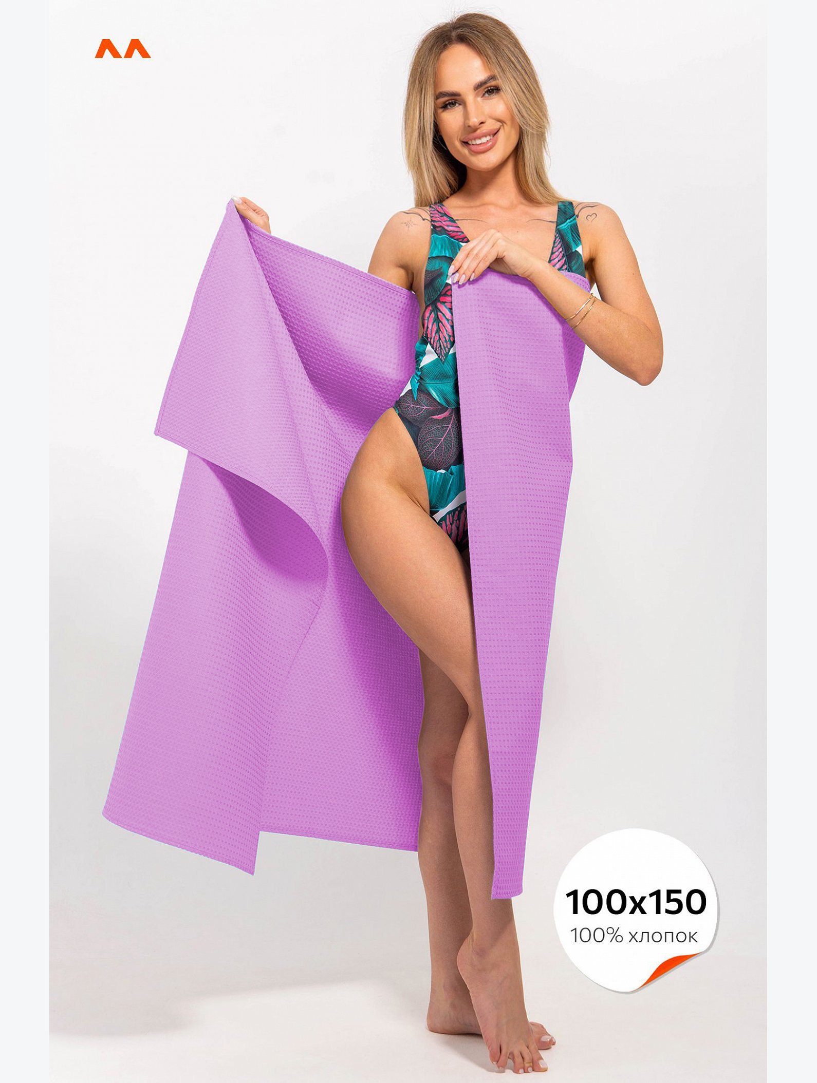 Большое вафельное полотенце 100X150 см Happy Fox Home