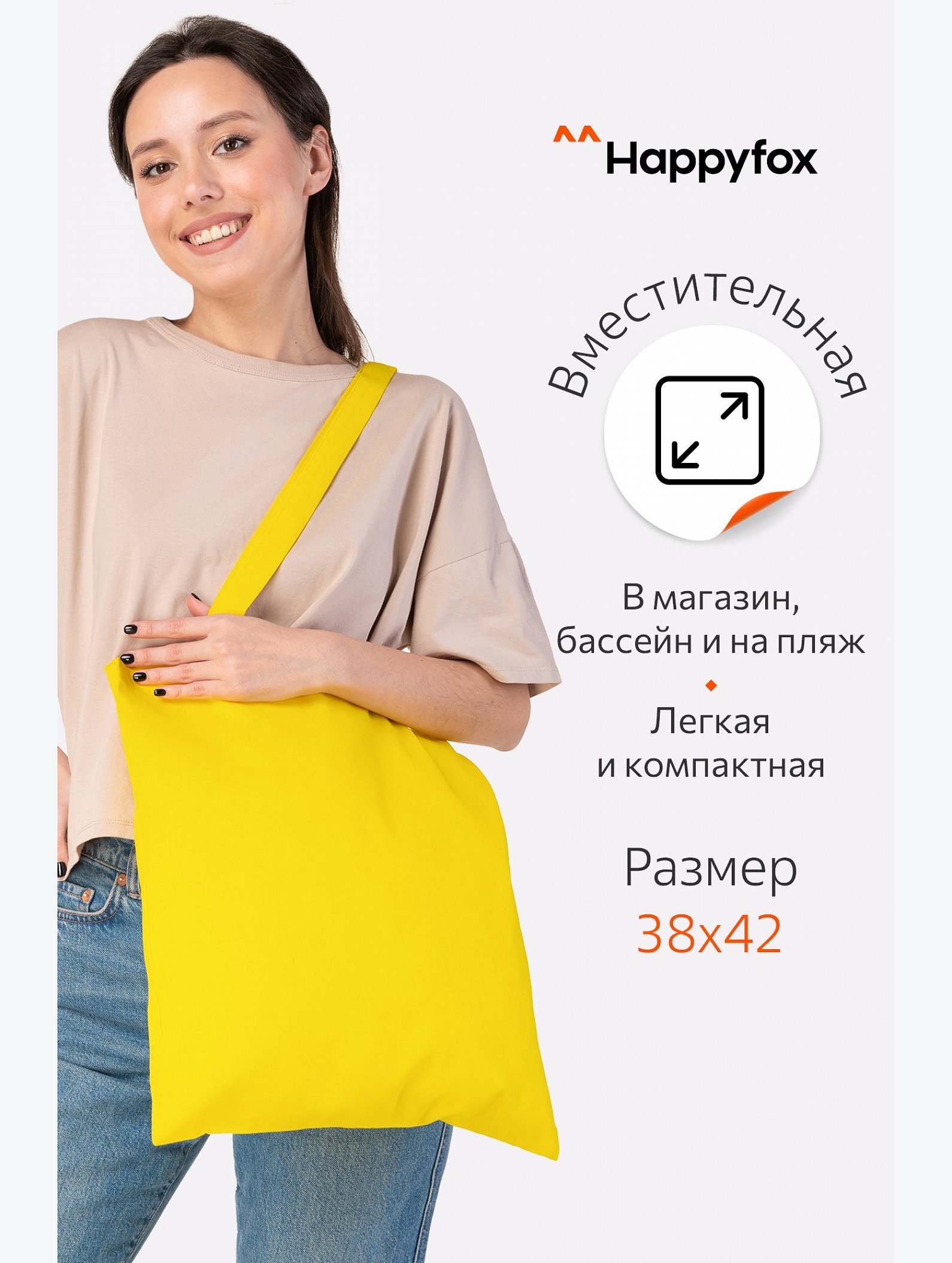 Эко-сумка шоппер Happy Fox Home