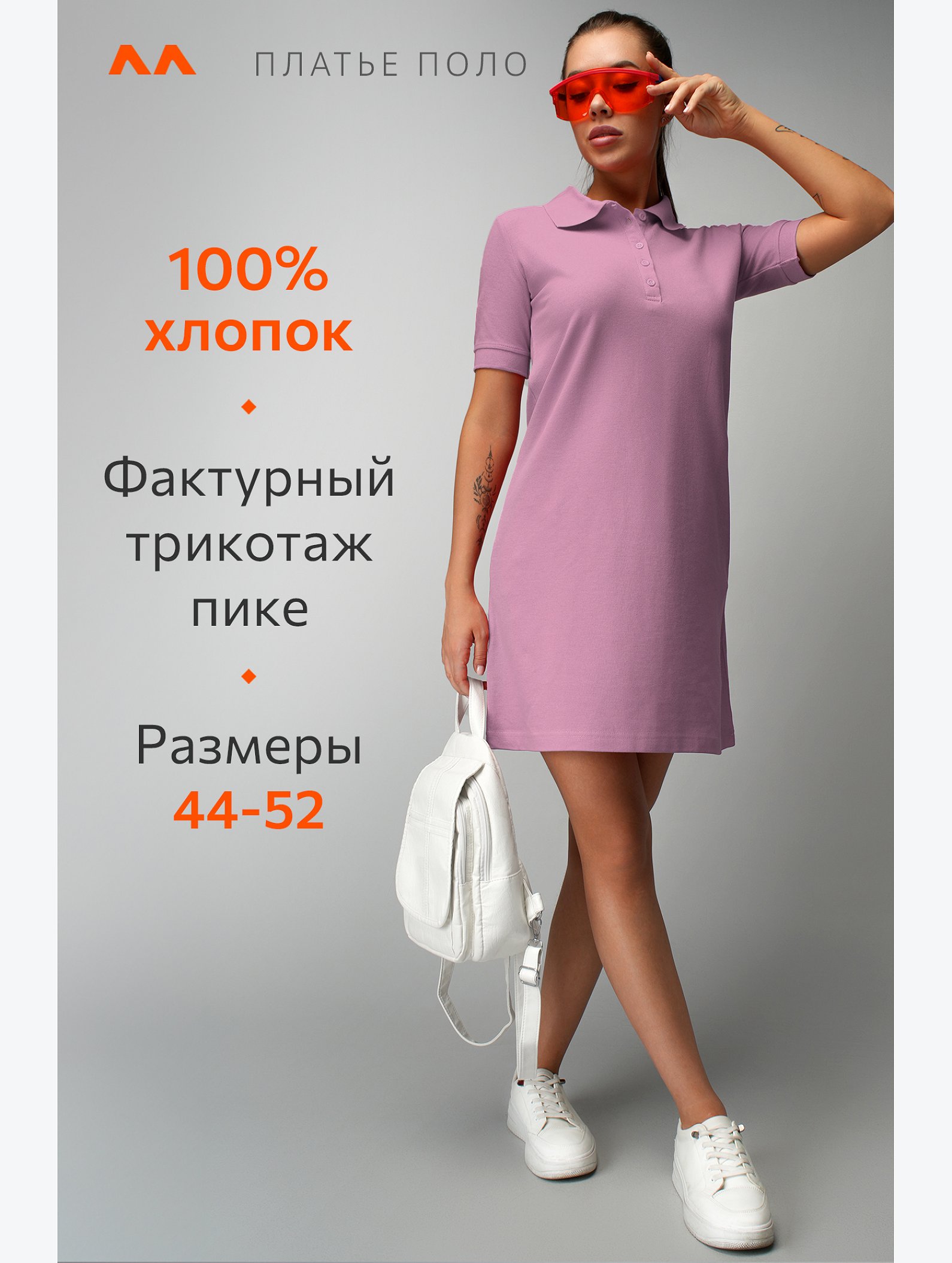 Женское платье-поло Happyfox