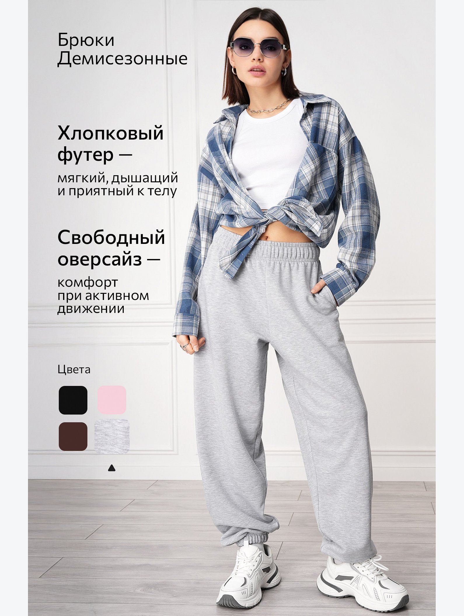 Женские брюки из футера Happyfox