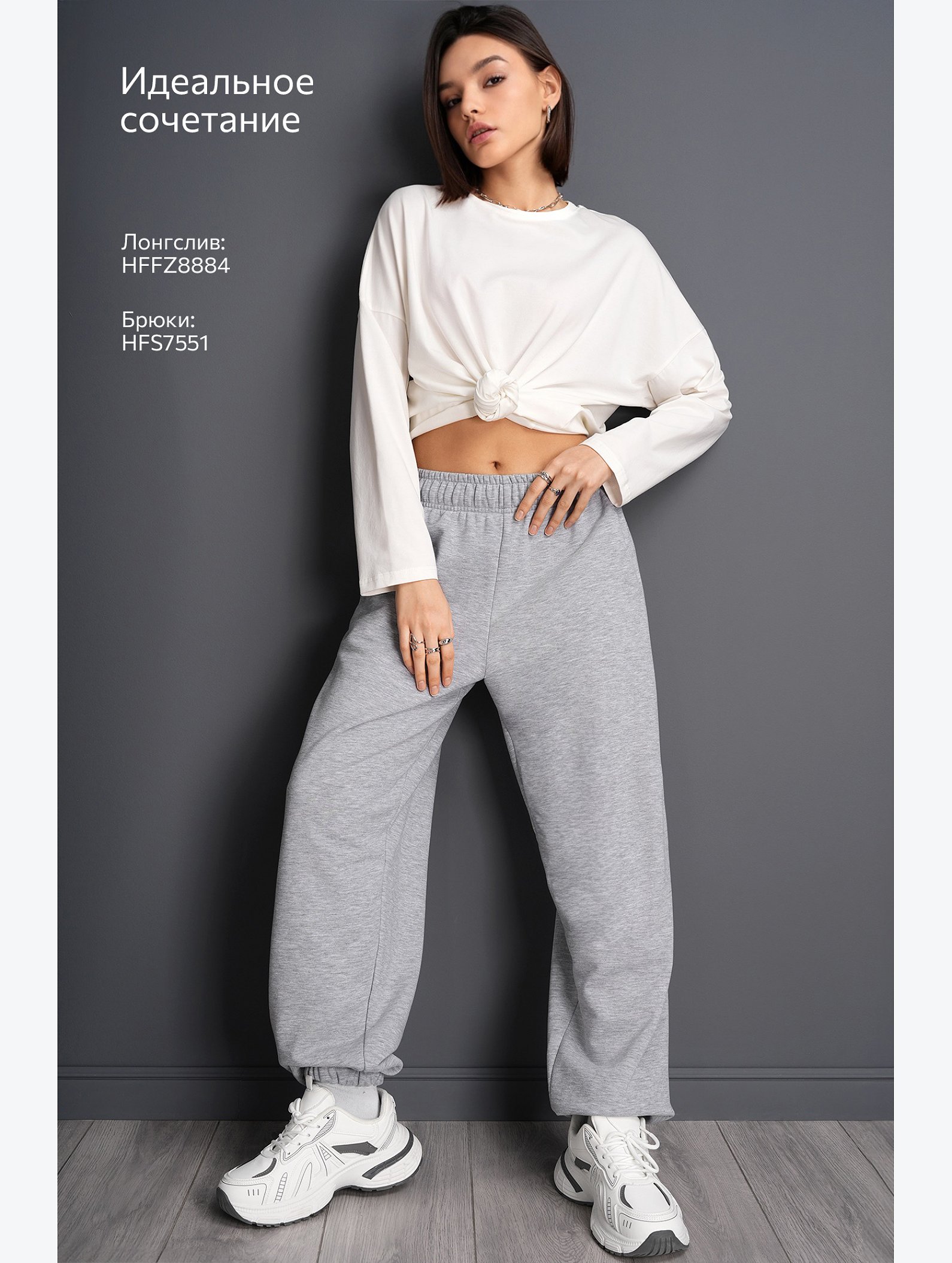 Женские брюки из футера Happyfox