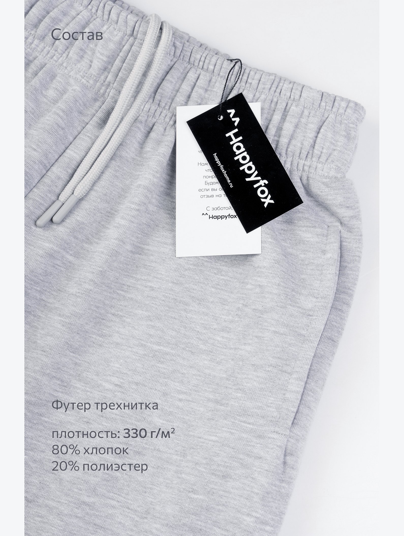 Женские брюки из футера Happyfox