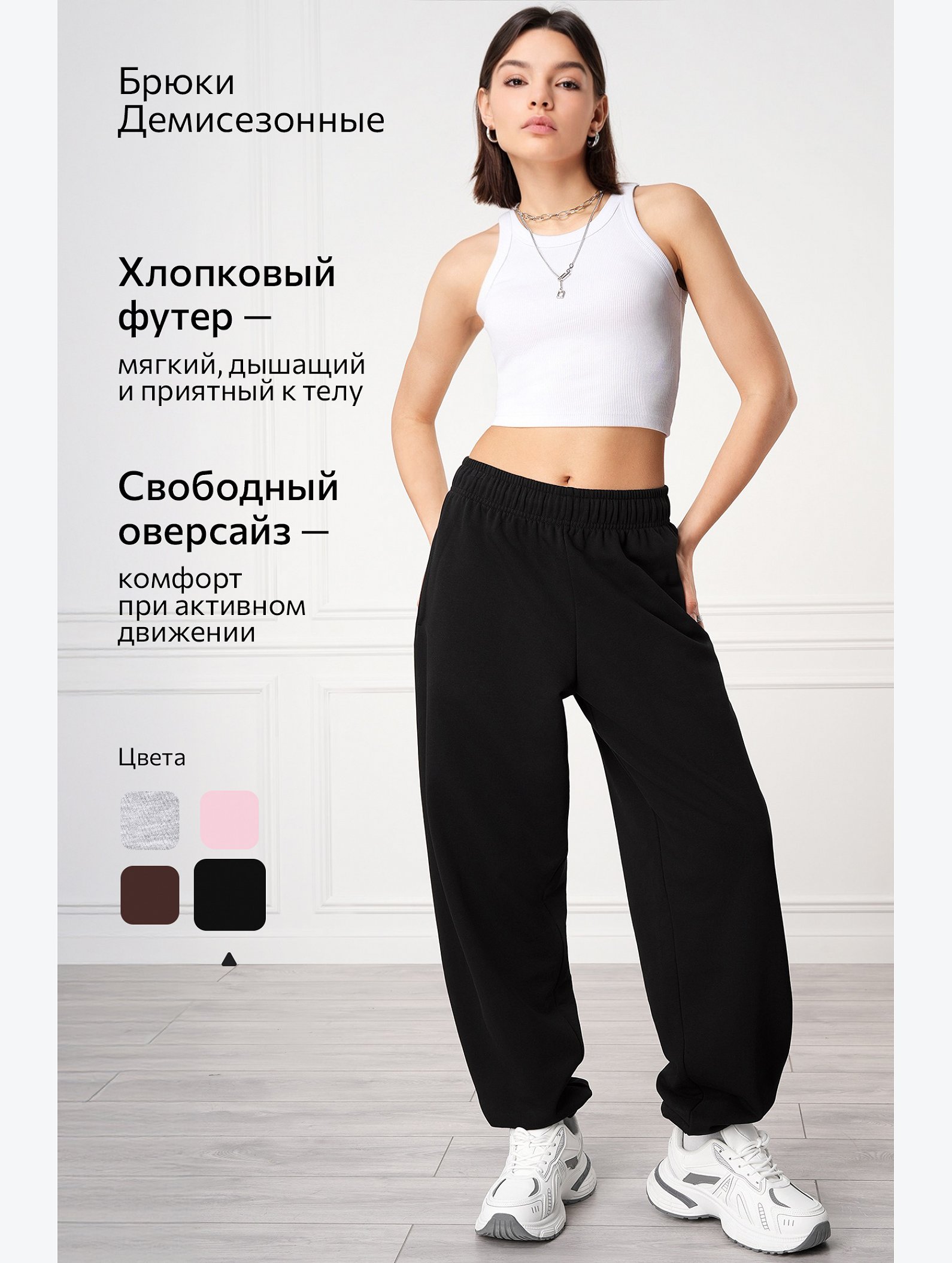 Женские брюки из футера Happyfox