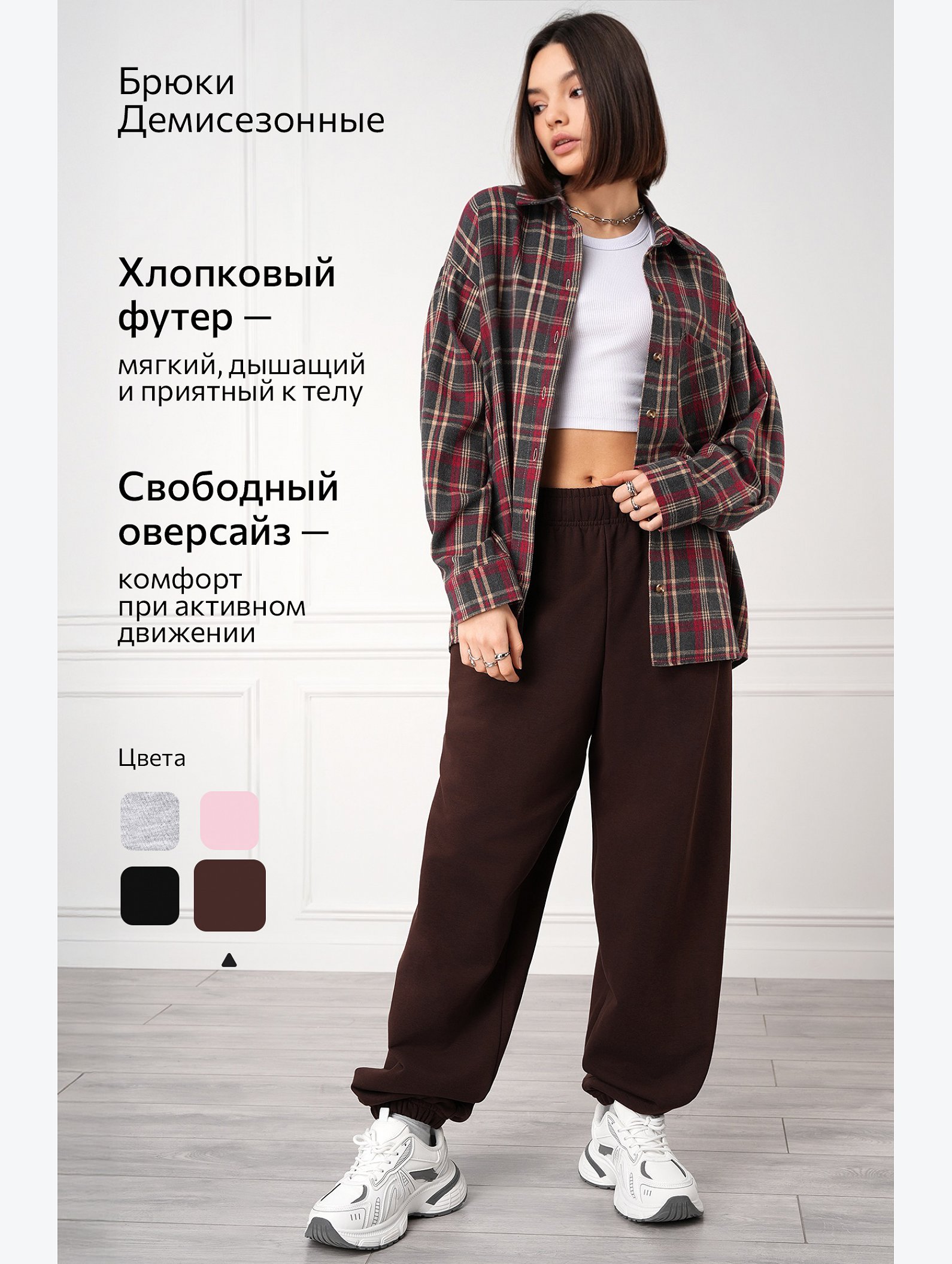 Женские брюки из футера Happyfox