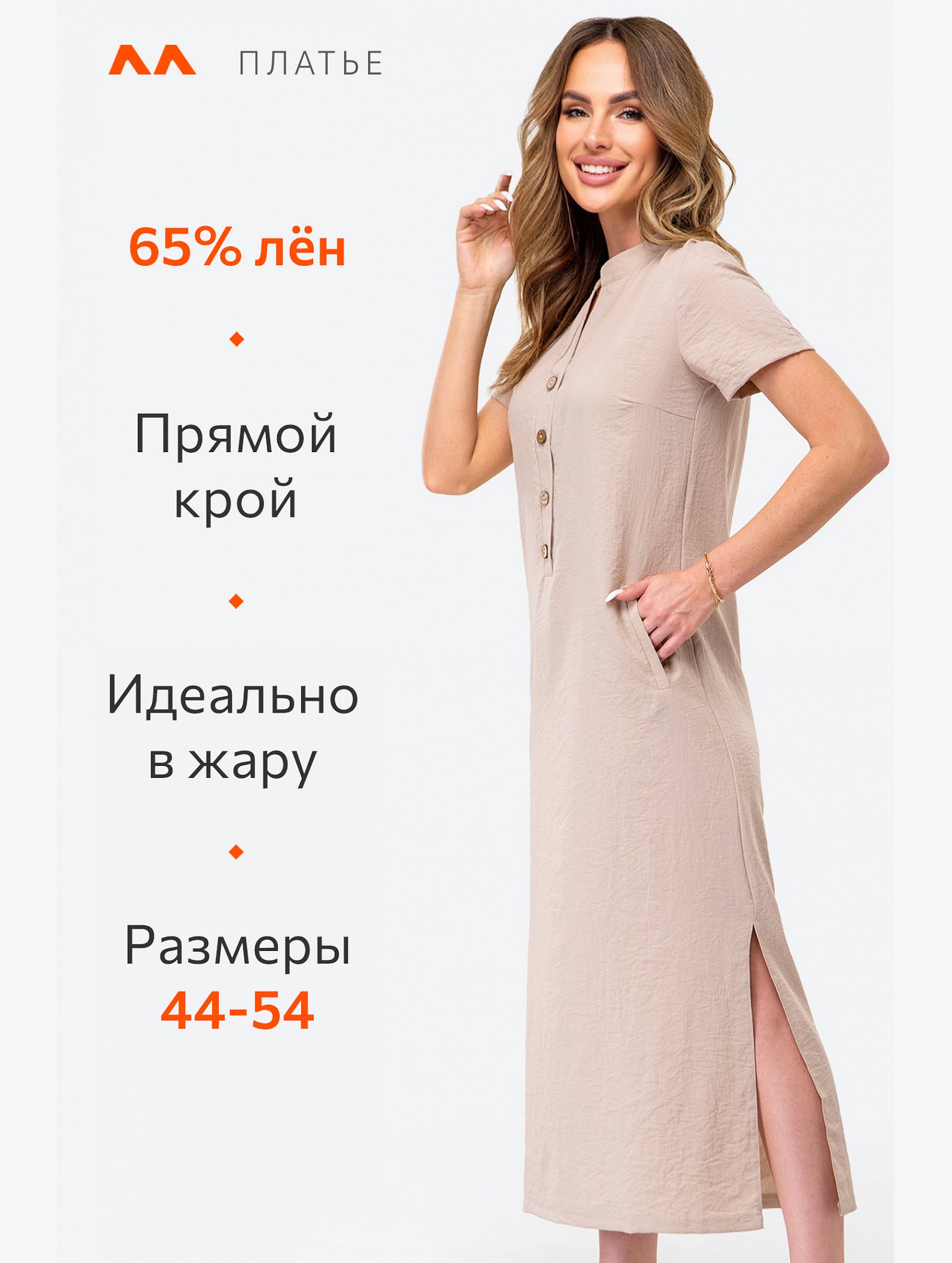 Женское летнее льняное платье Happyfox