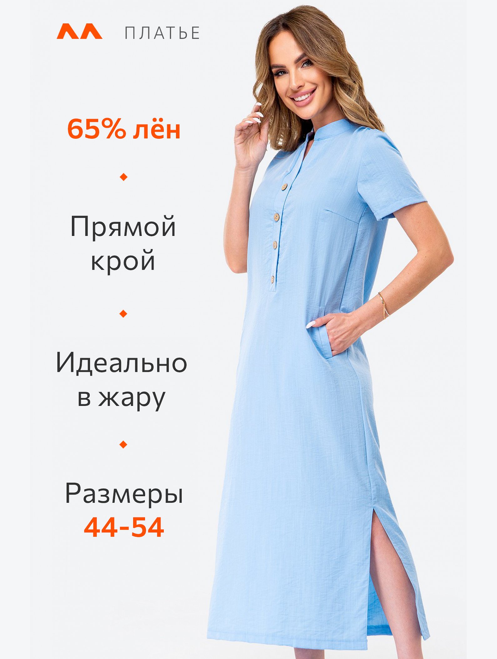 Женское летнее льняное платье Happyfox