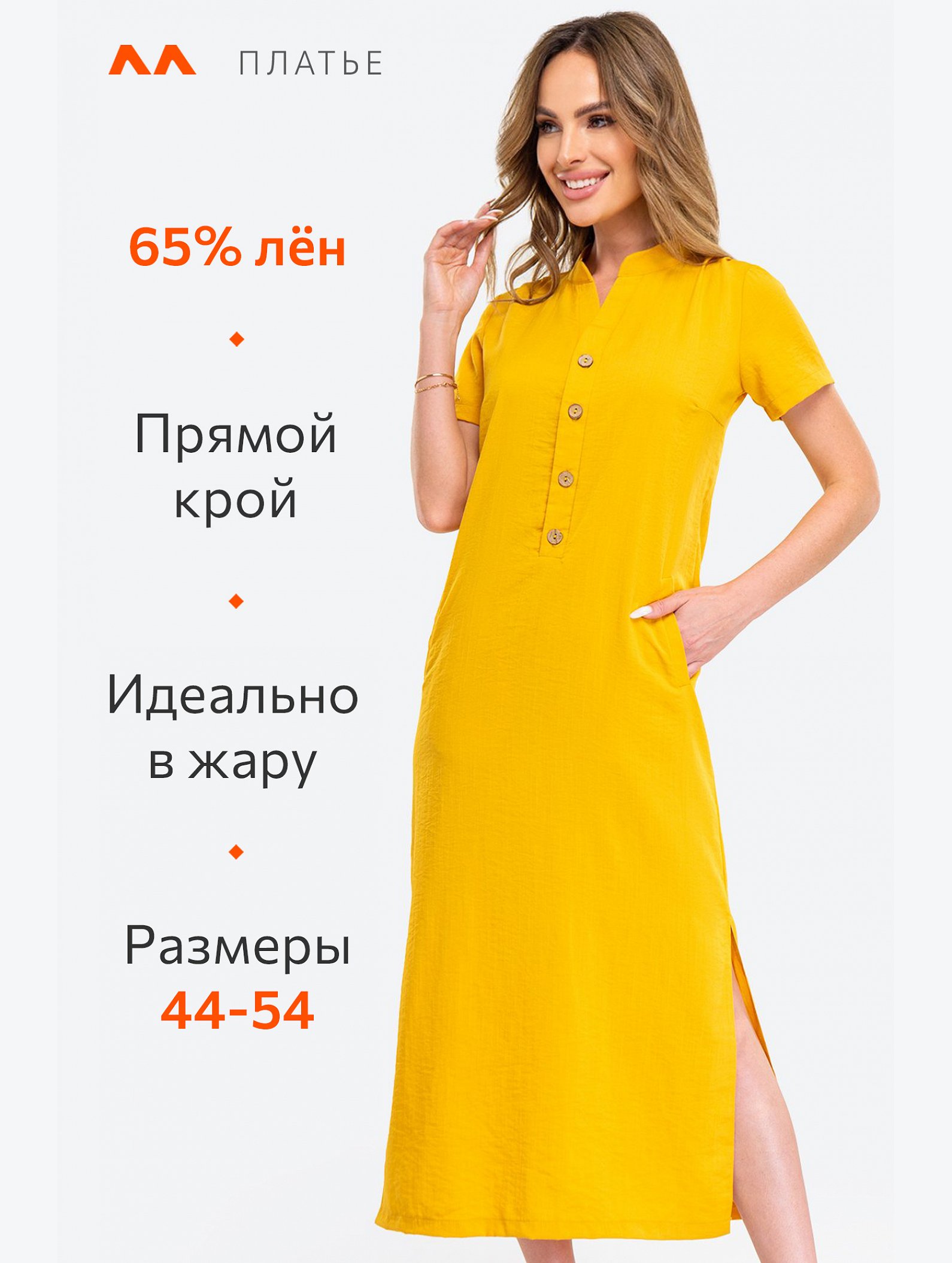 Женское летнее льняное платье Happyfox