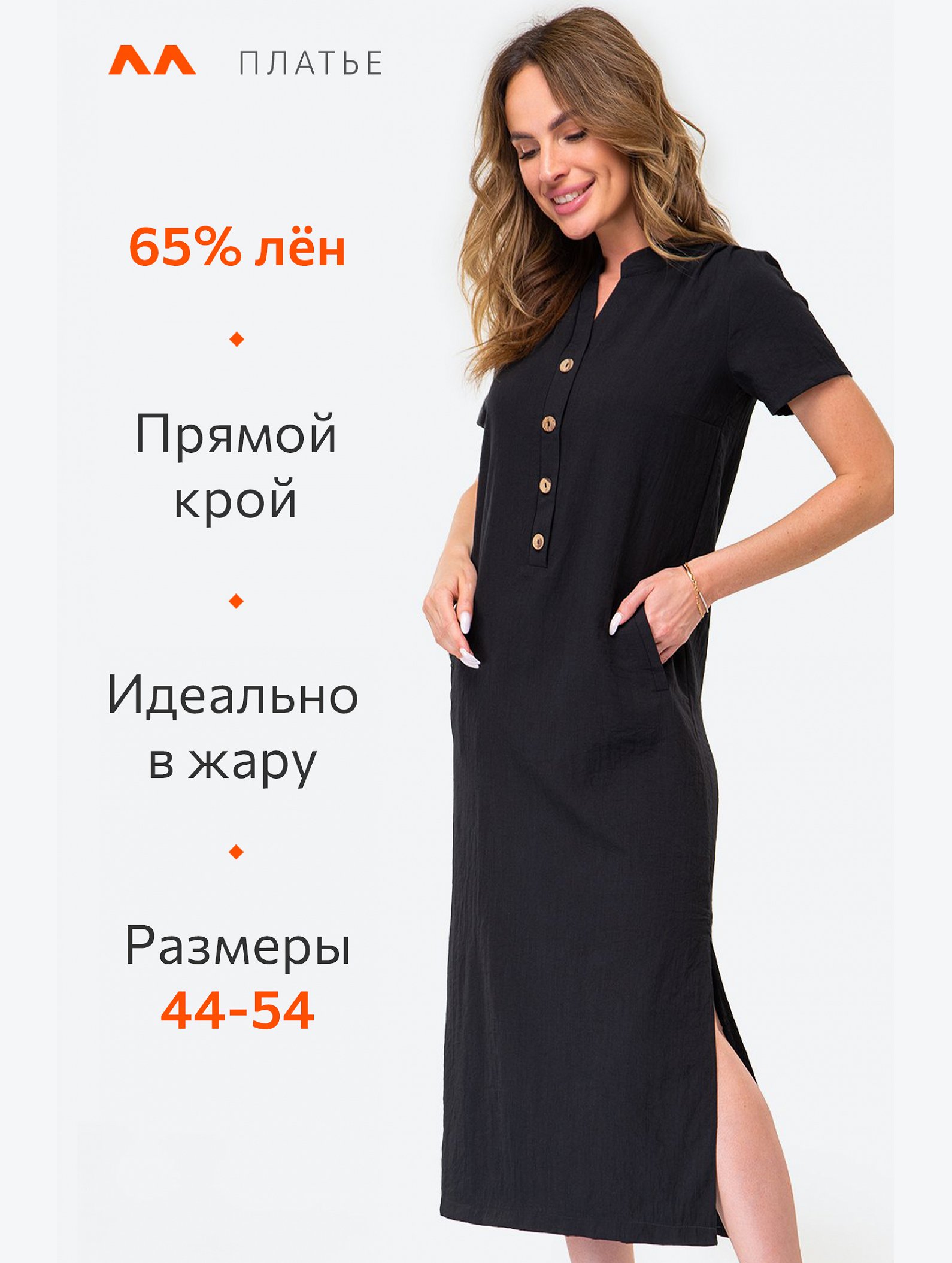 Женское летнее льняное платье Happyfox