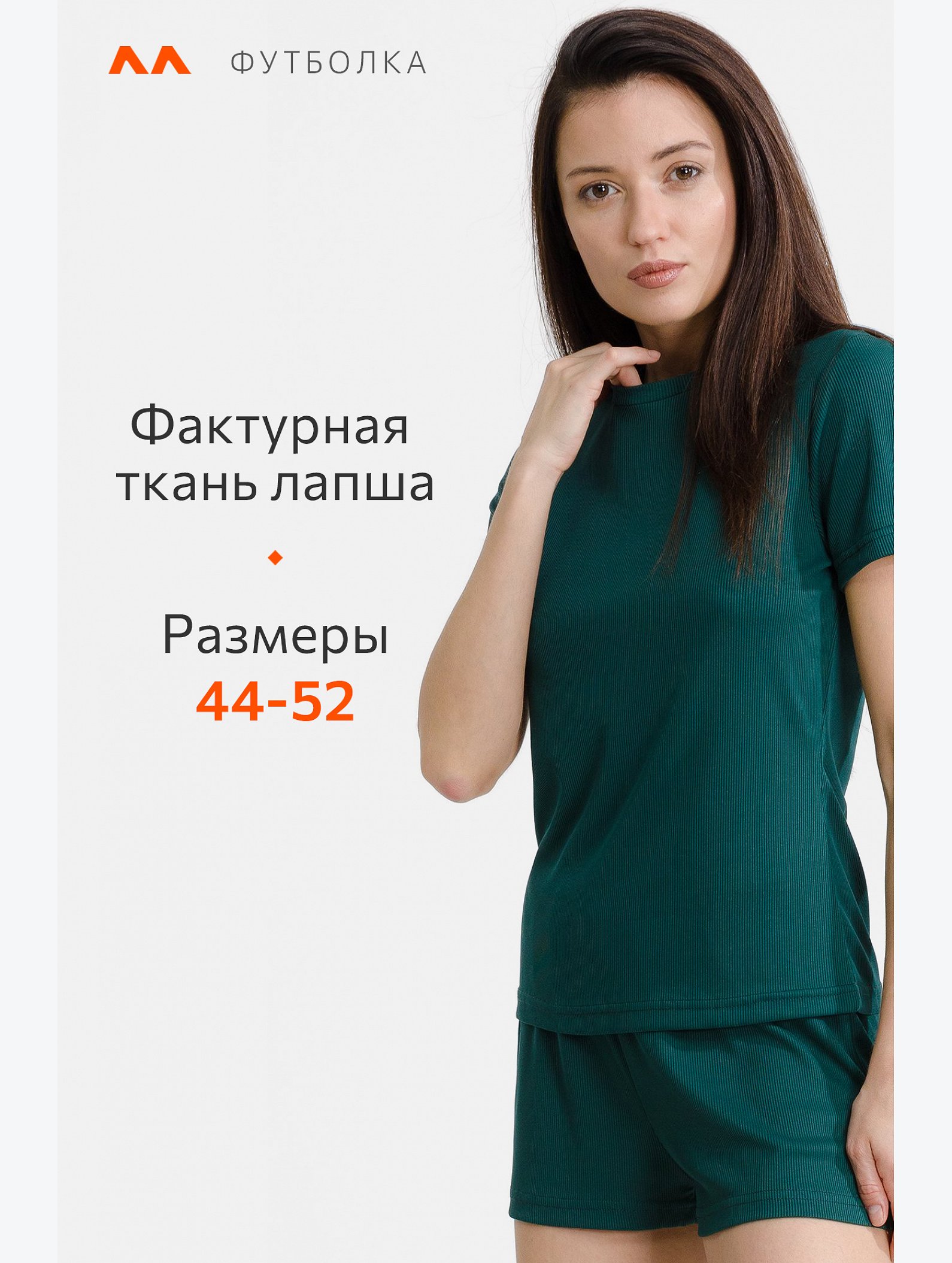 Женская базовая футболка в рубчик-лапша Happyfox