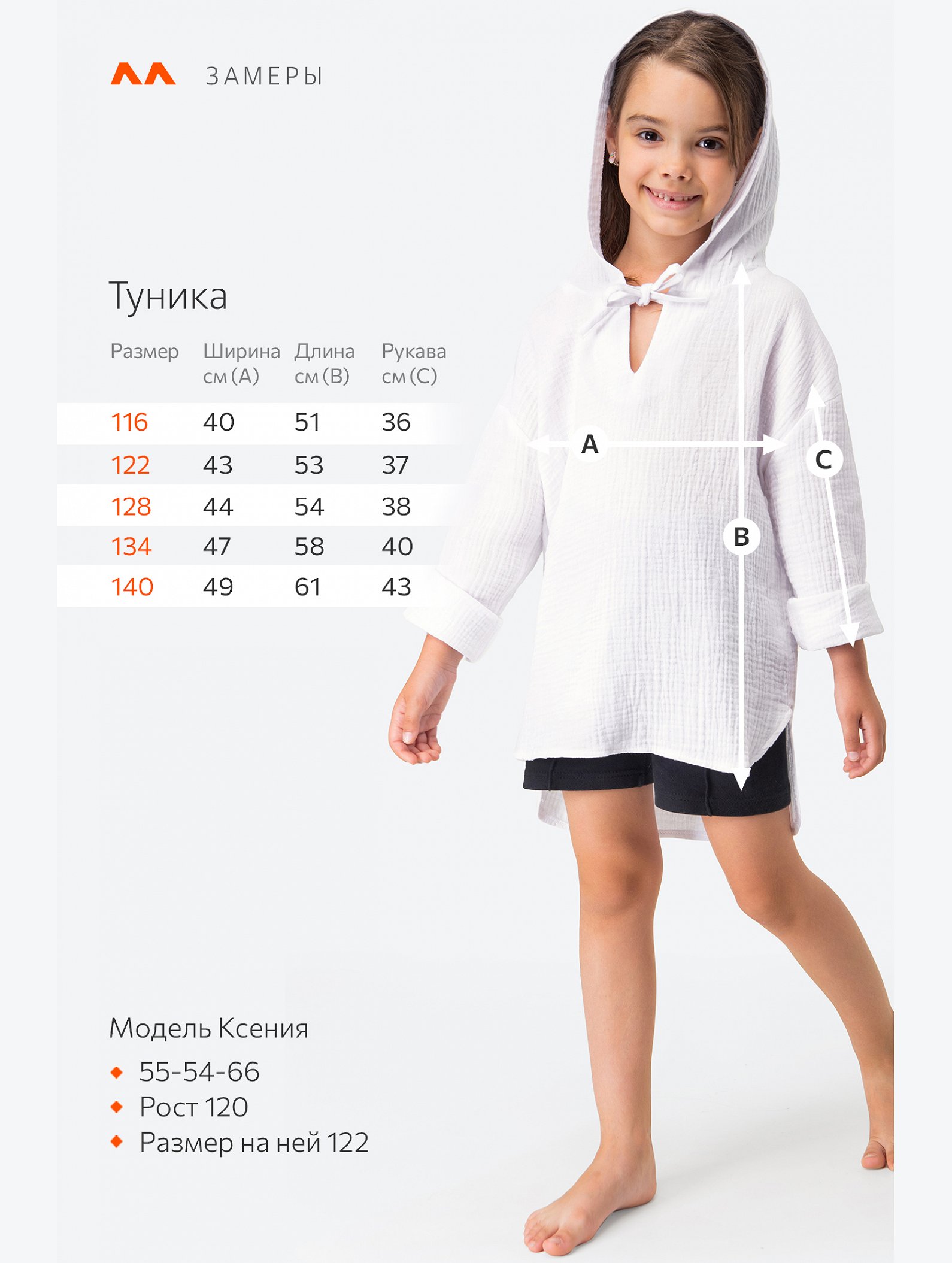 Детская хлопковая пляжная туника из муслина Happyfox