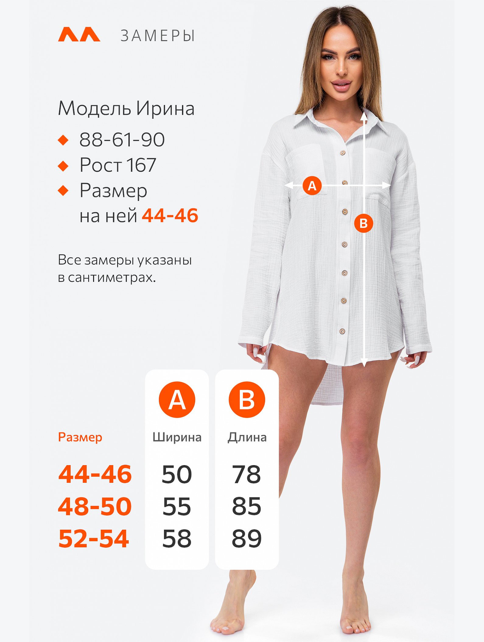 Женская пляжная рубашка оверсайз из муслина Happyfox
